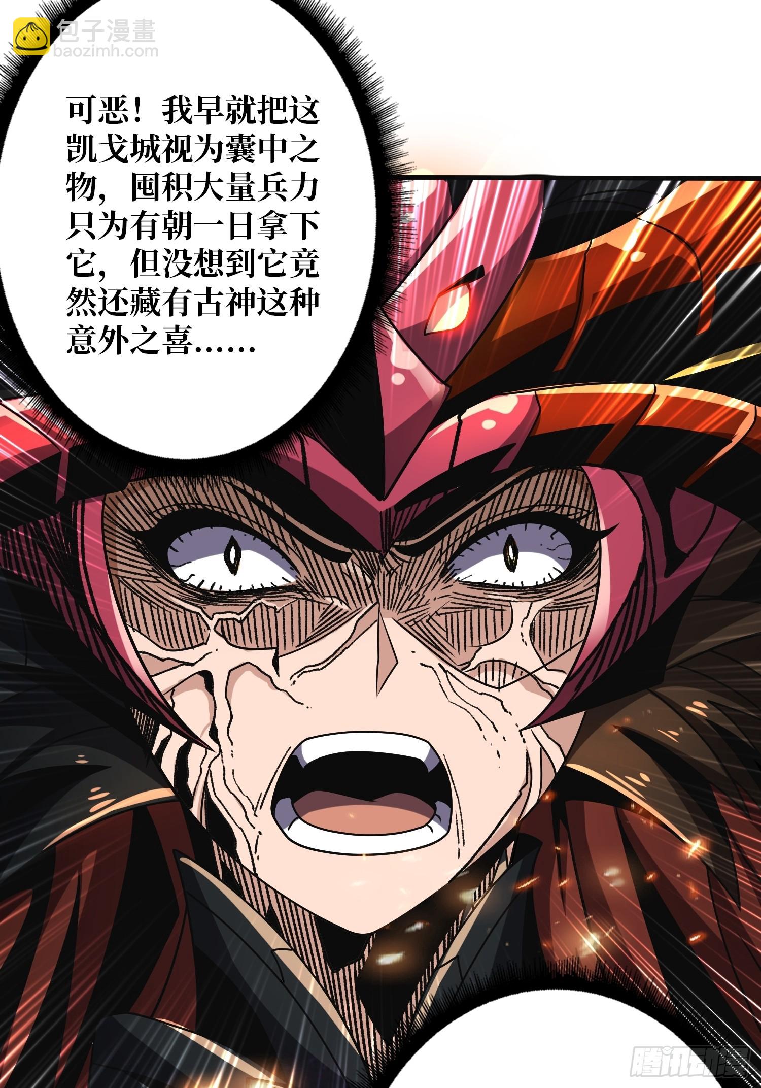 開局就有王者賬號 - 虛弱危機(1/2) - 7