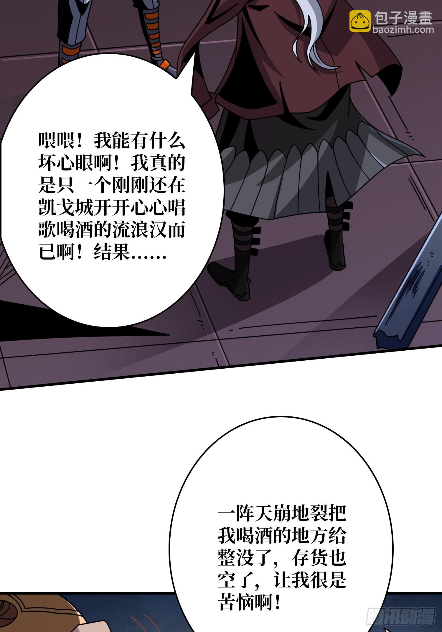 開局就有王者賬號 - 蕭塵的要求(1/2) - 2