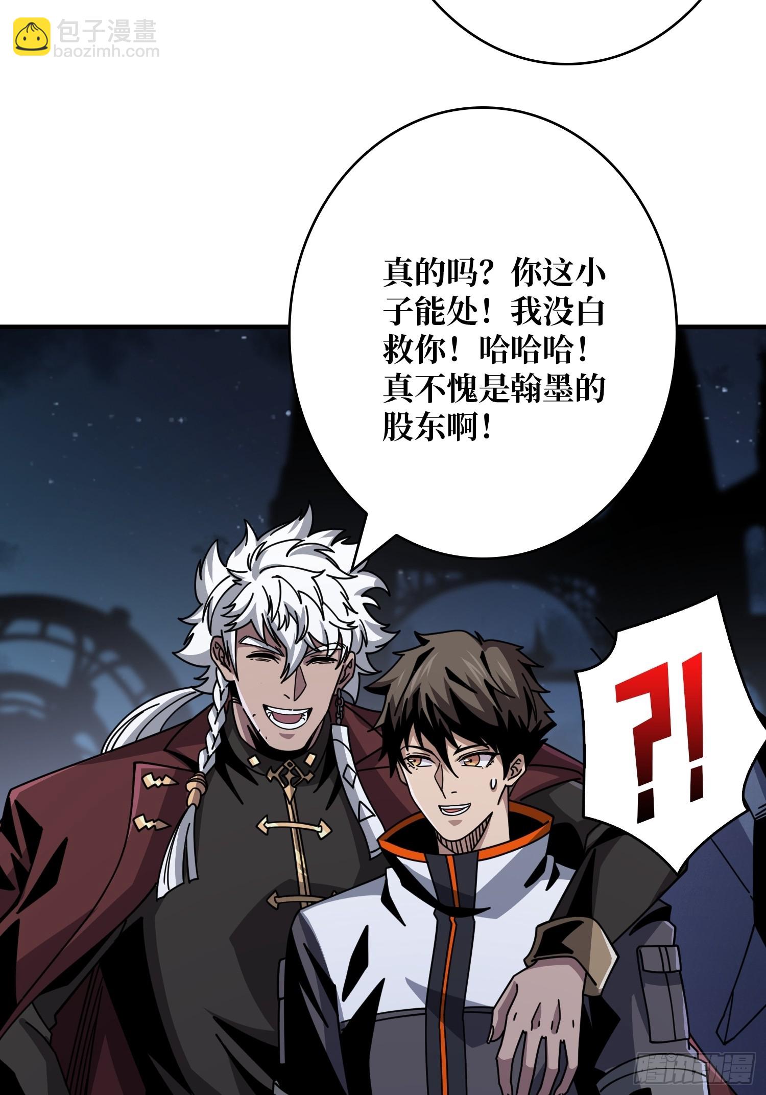 開局就有王者賬號 - 蕭塵的要求(1/2) - 4