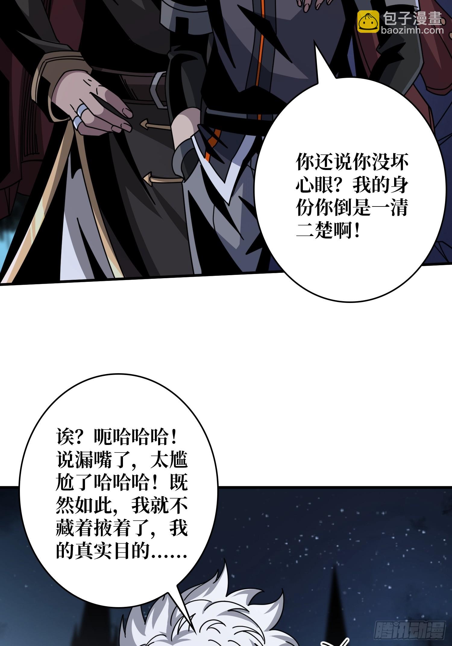 開局就有王者賬號 - 蕭塵的要求(1/2) - 5