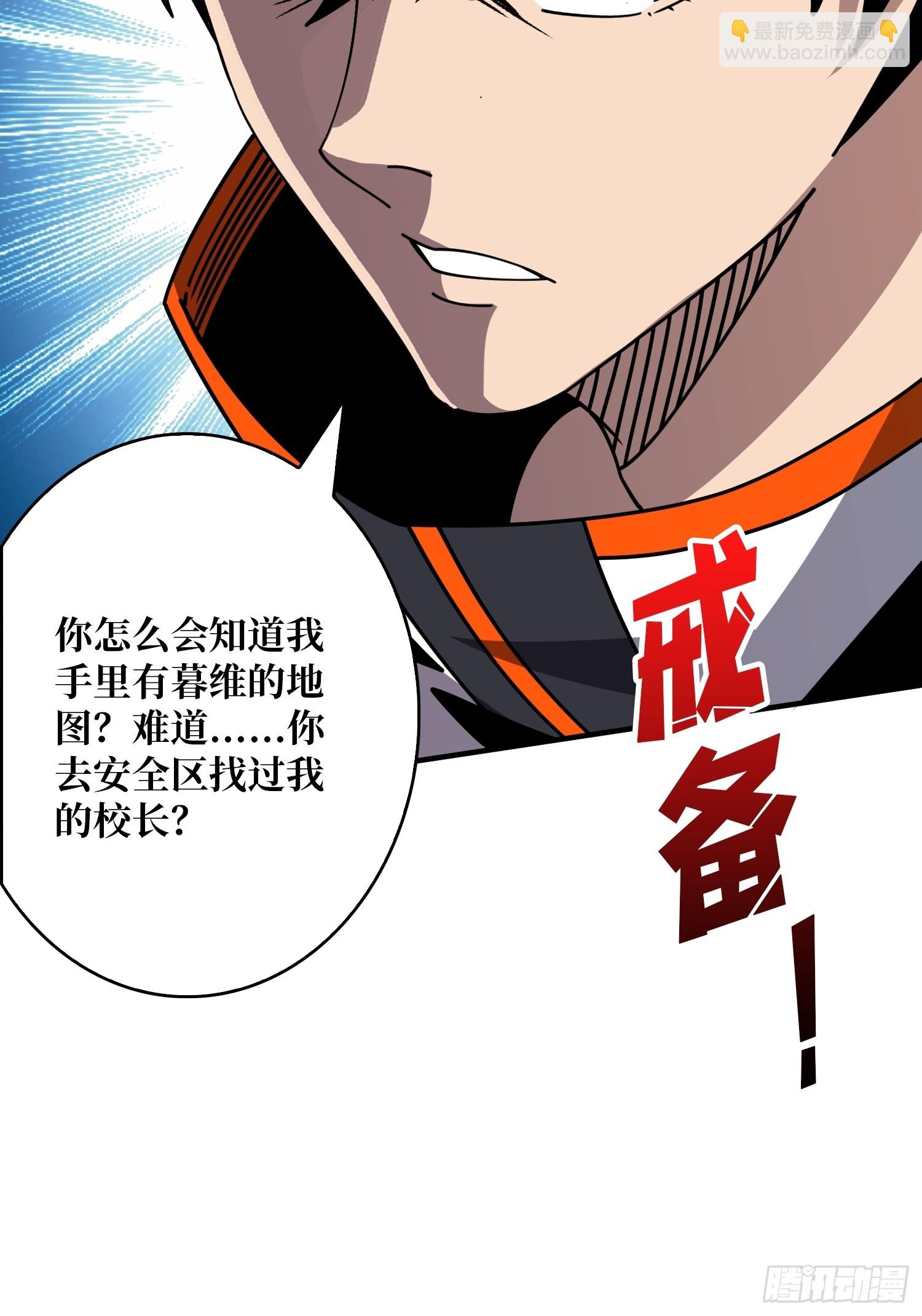 開局就有王者賬號 - 蕭塵的要求(1/2) - 1