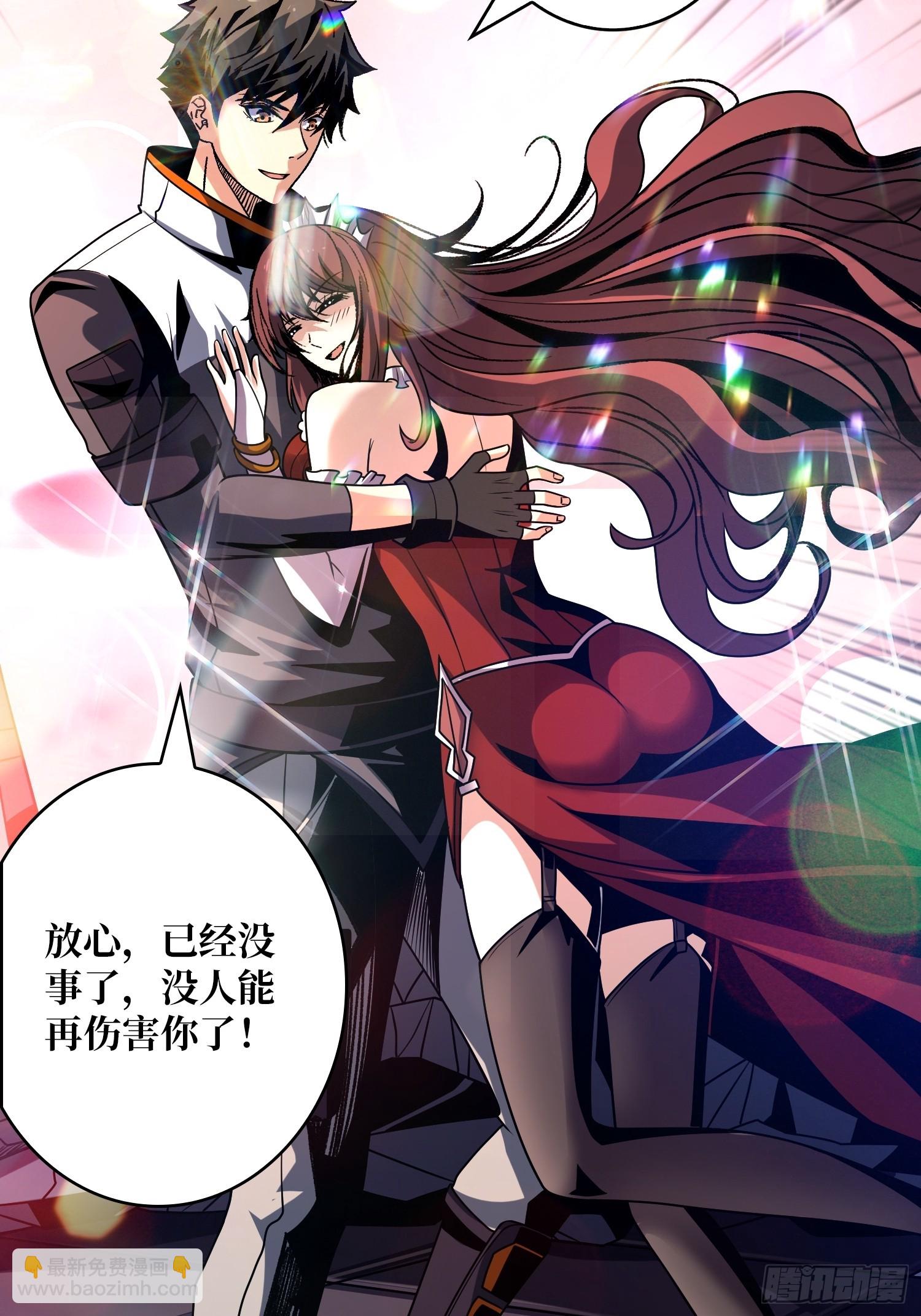 開局就有王者賬號 - 蕭塵的要求(1/2) - 4