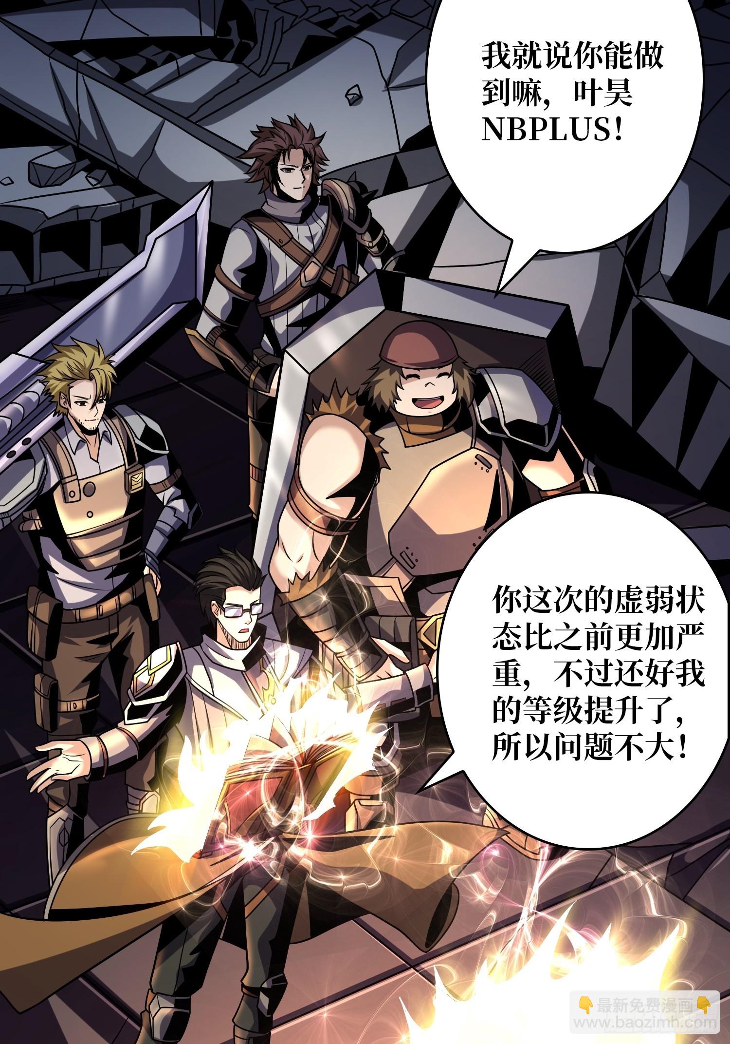 開局就有王者賬號 - 蕭塵的要求(1/2) - 6