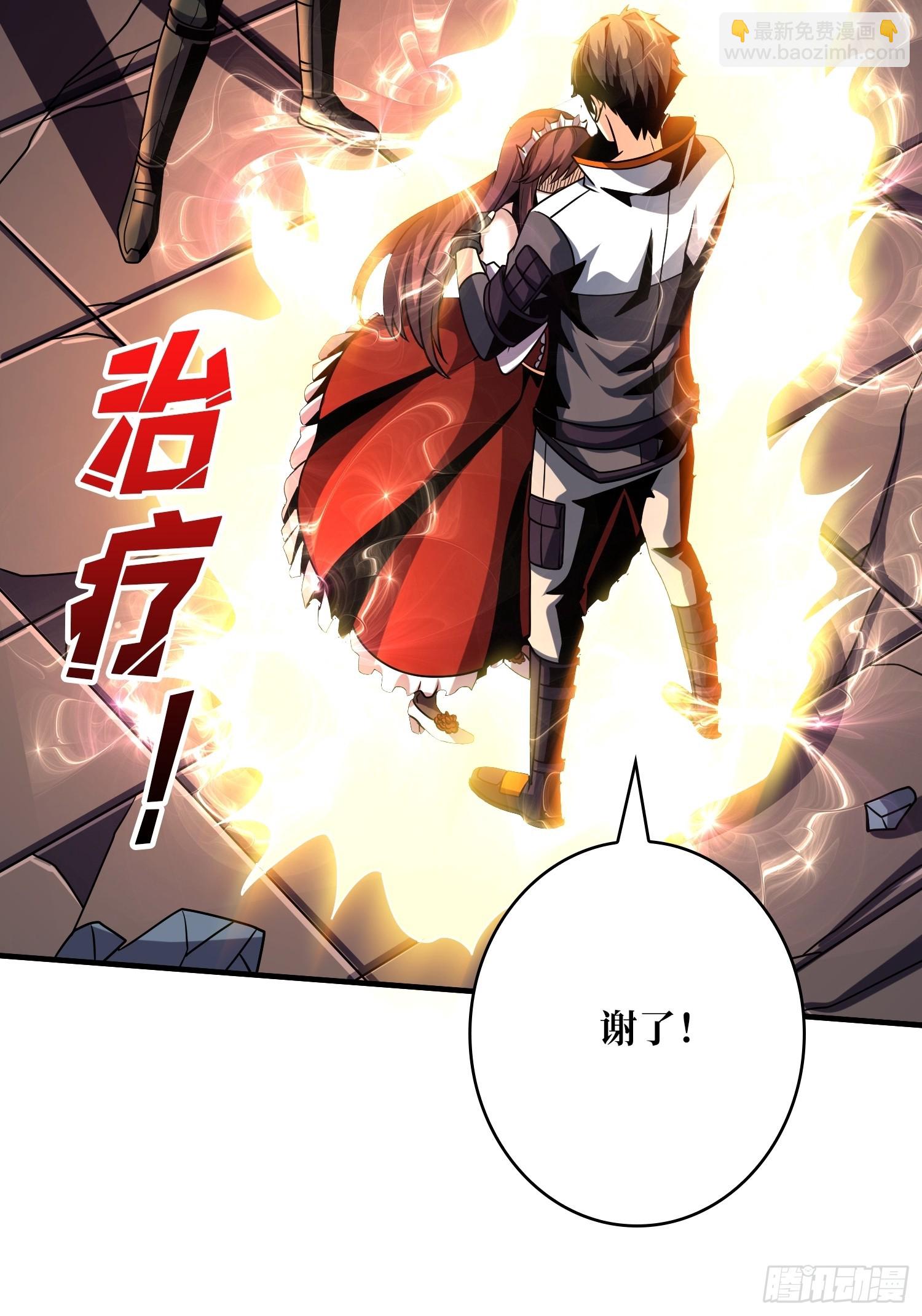 開局就有王者賬號 - 蕭塵的要求(1/2) - 7