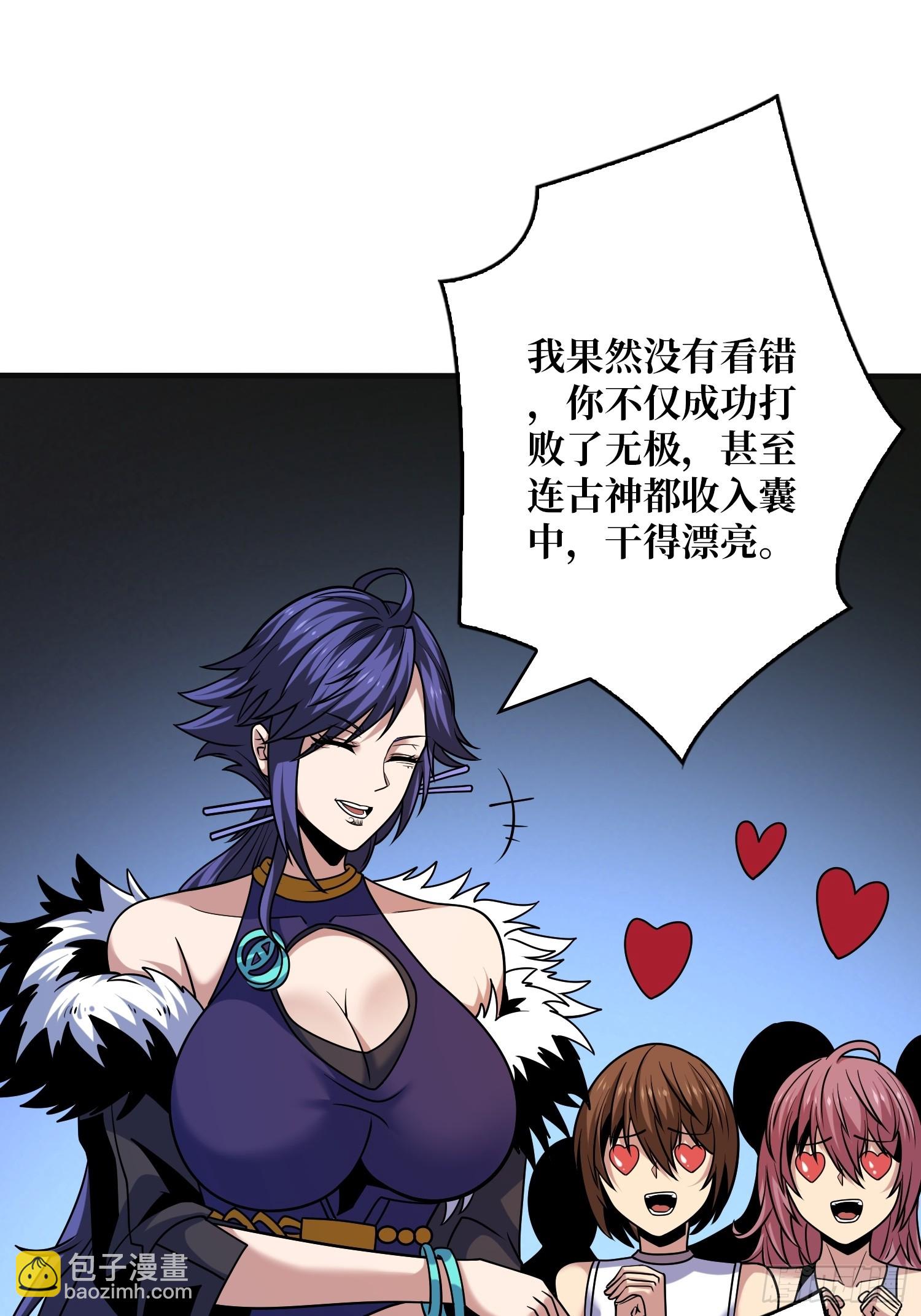 開局就有王者賬號 - 蕭塵的要求(1/2) - 8