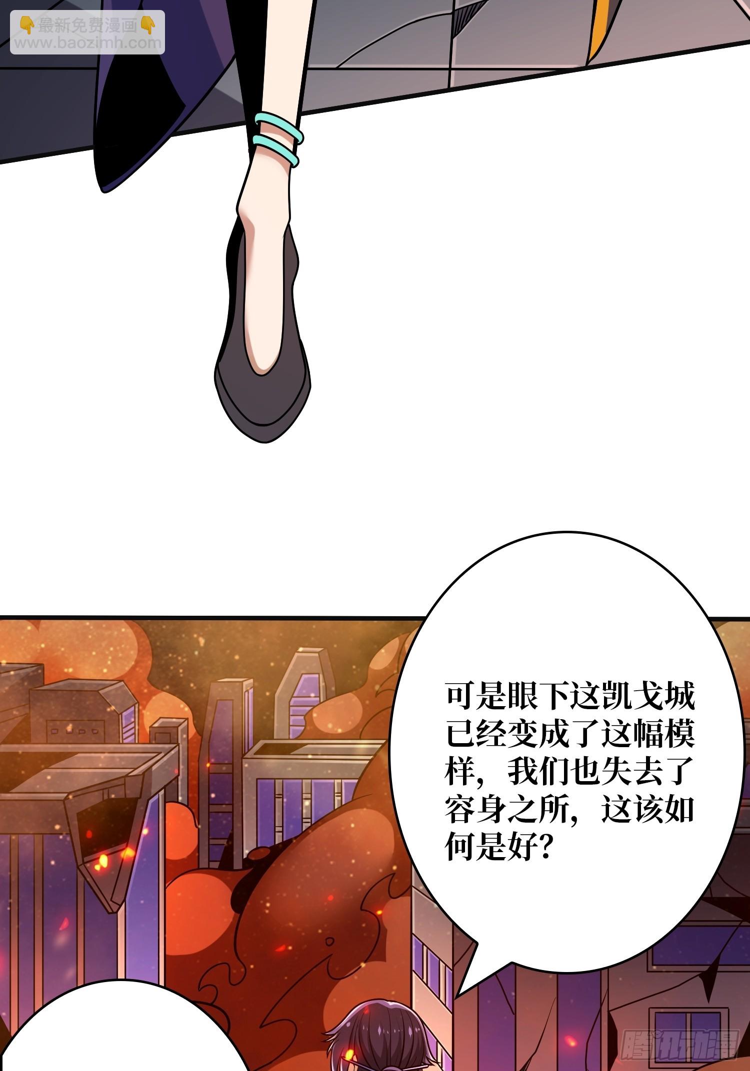 開局就有王者賬號 - 蕭塵的要求(1/2) - 2