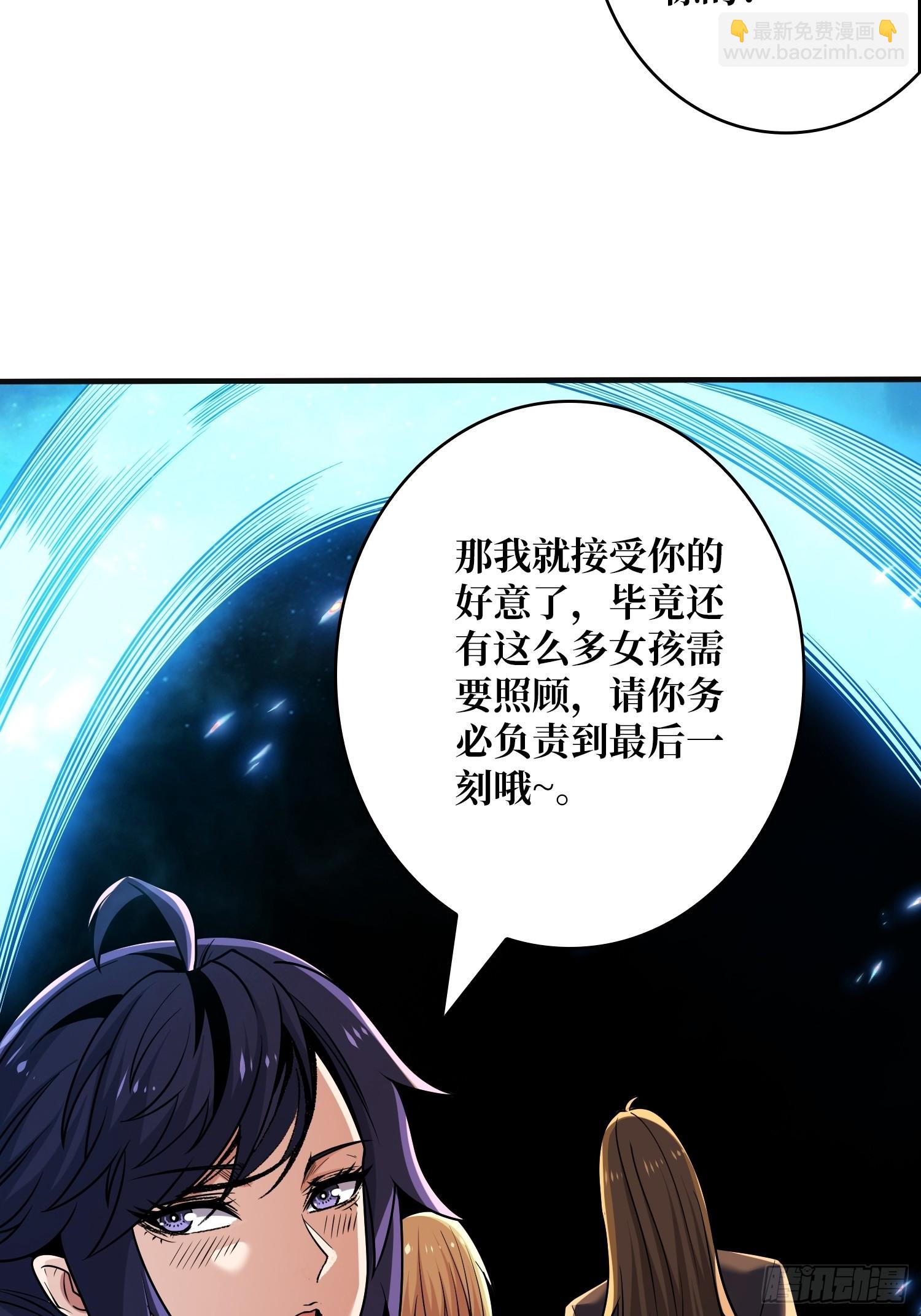 開局就有王者賬號 - 蕭塵的要求(1/2) - 7