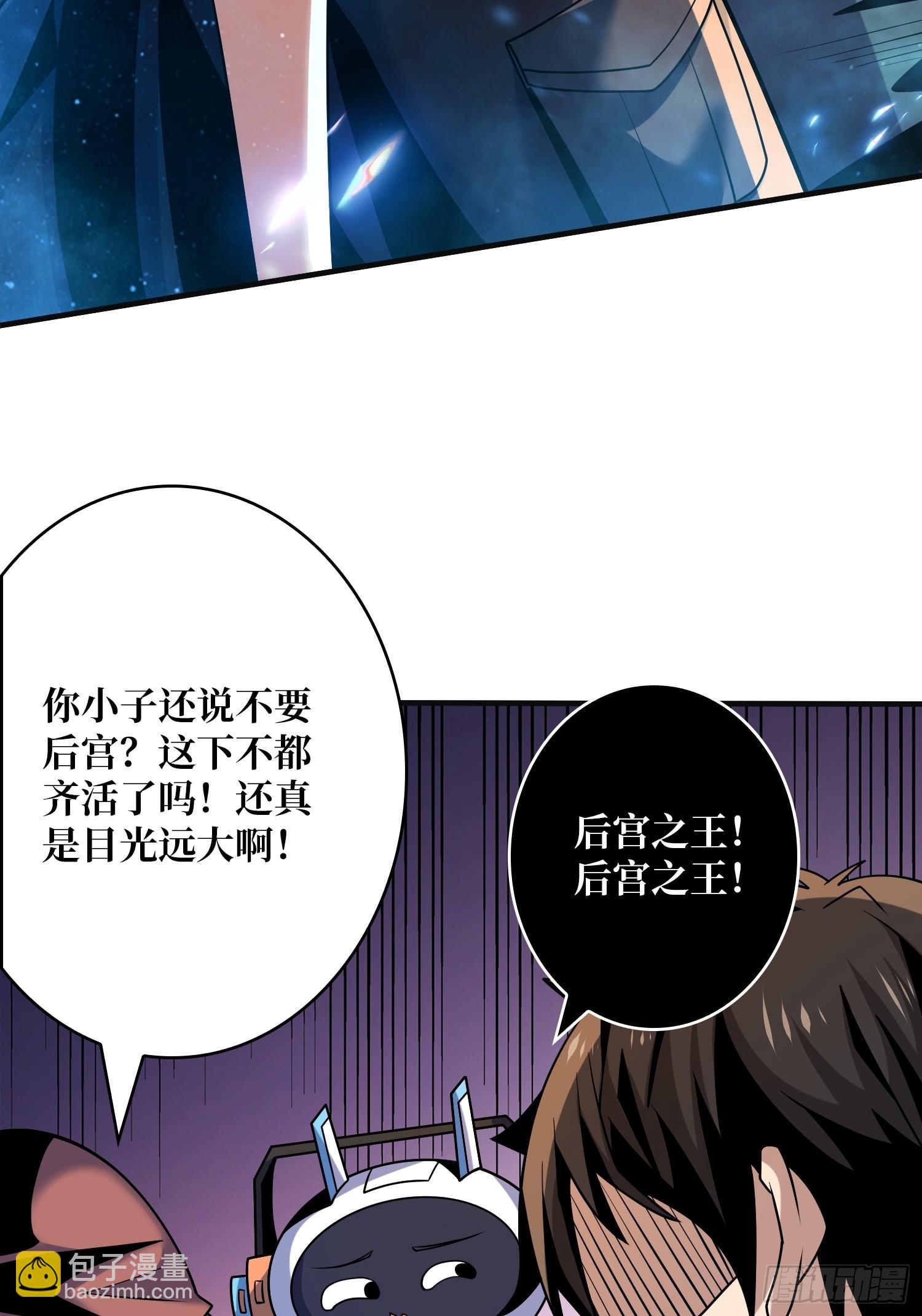 開局就有王者賬號 - 蕭塵的要求(1/2) - 1