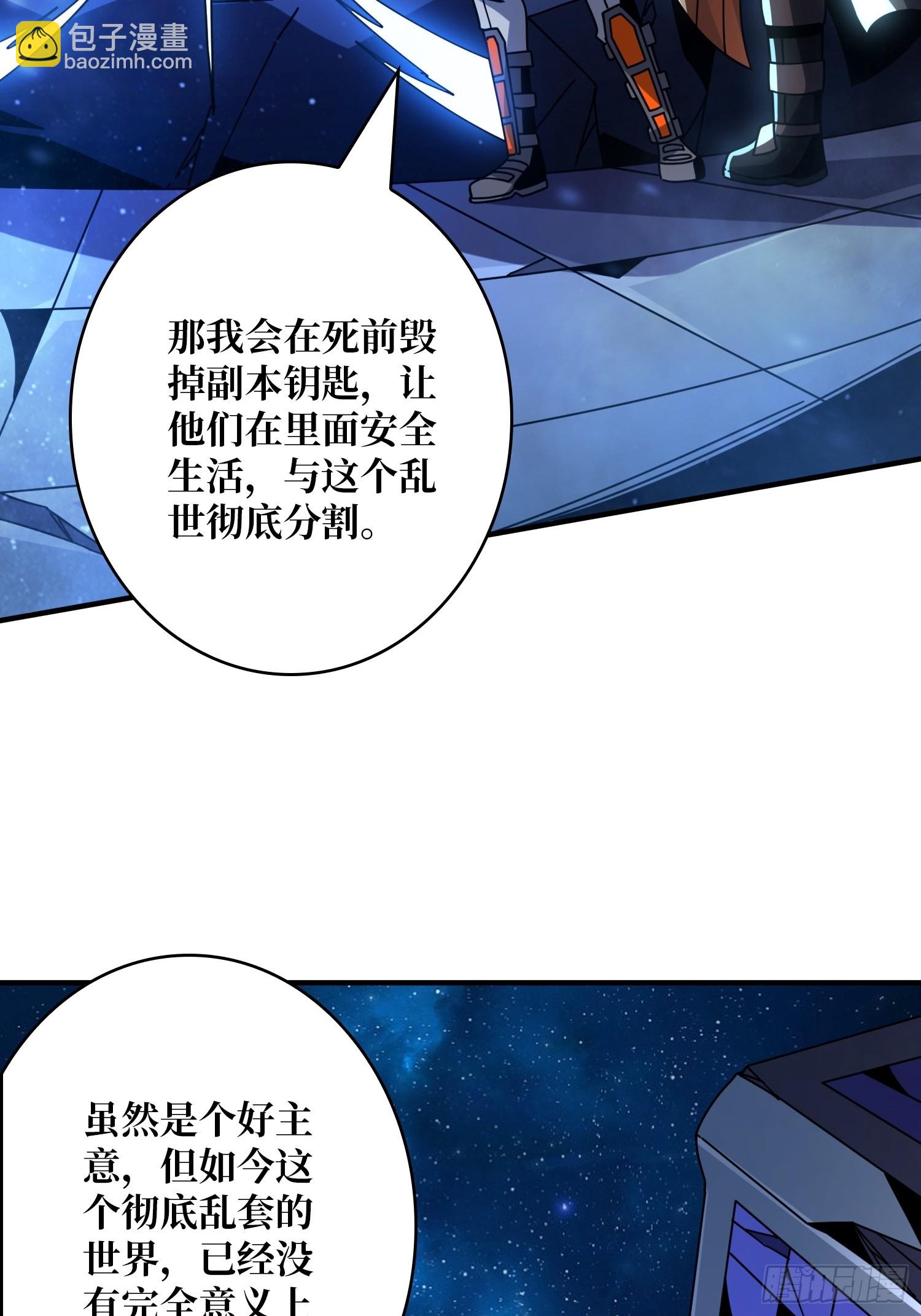 開局就有王者賬號 - 蕭塵的要求(1/2) - 7