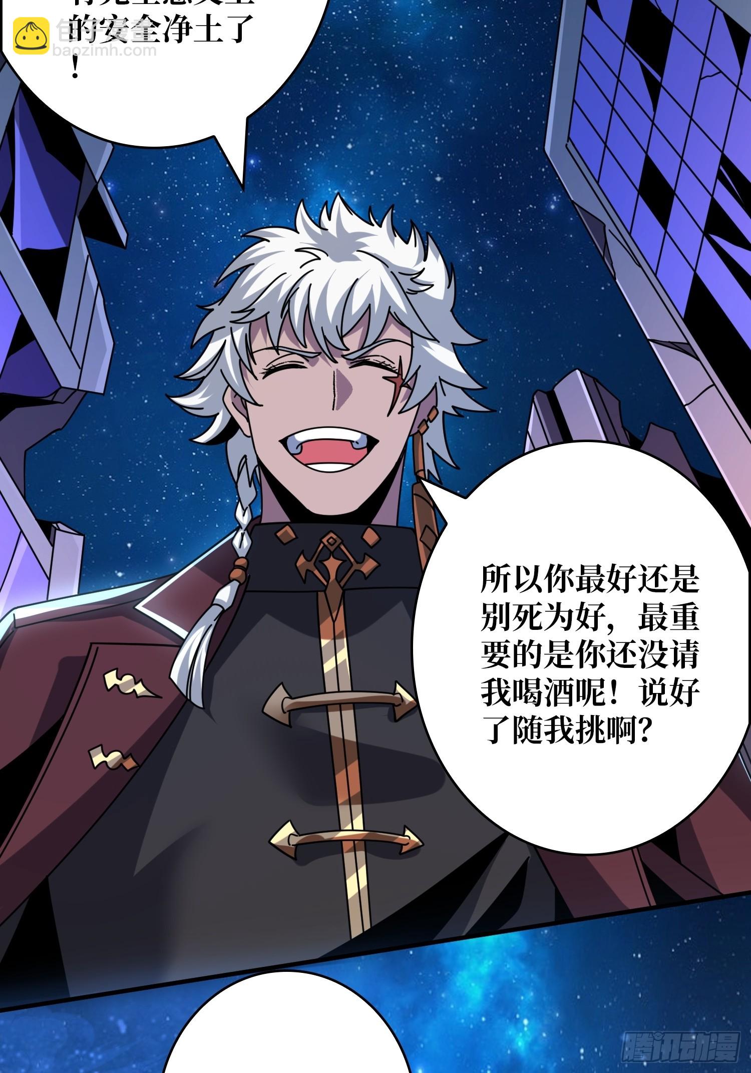 開局就有王者賬號 - 蕭塵的要求(1/2) - 8