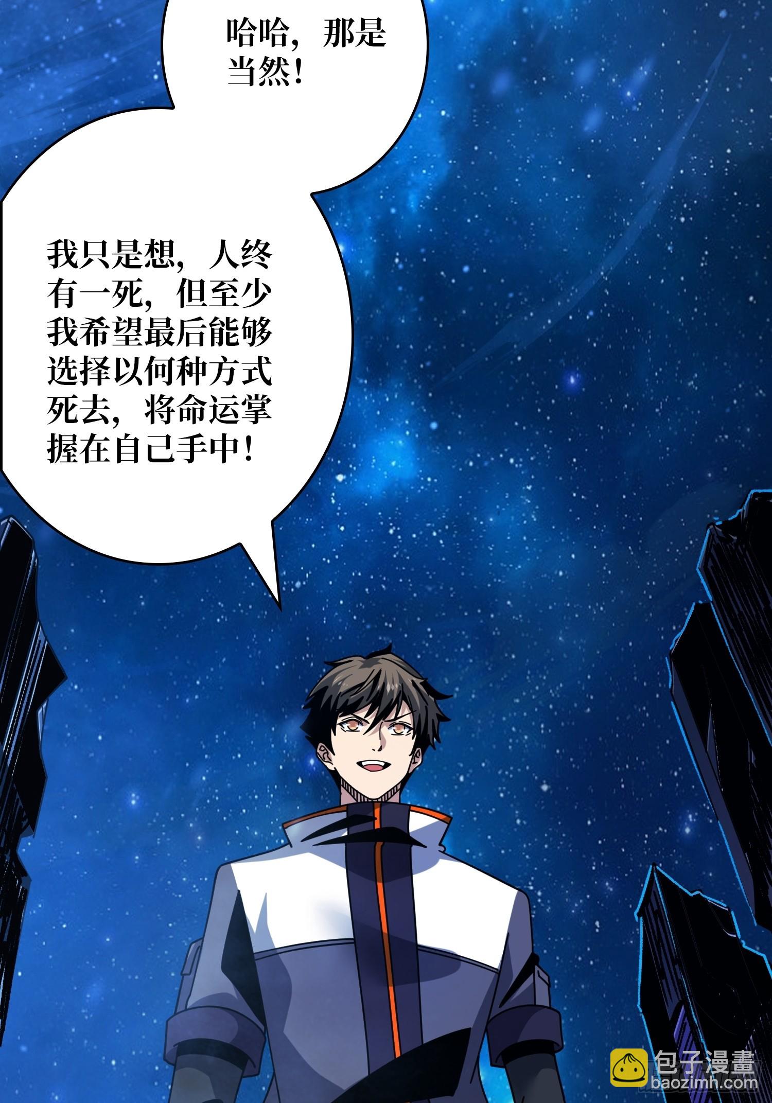 開局就有王者賬號 - 蕭塵的要求(1/2) - 1