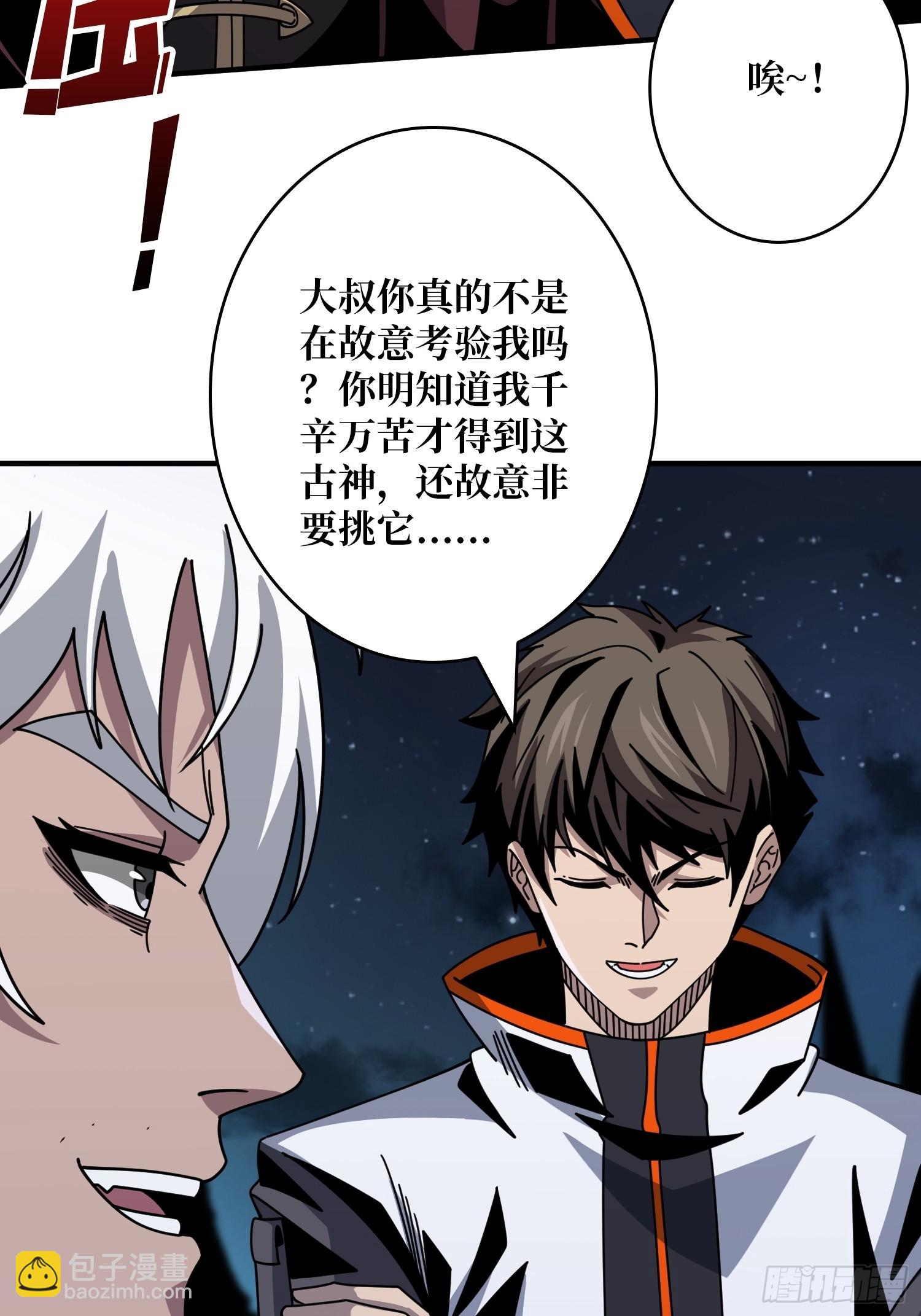 開局就有王者賬號 - 蕭塵的要求(1/2) - 5