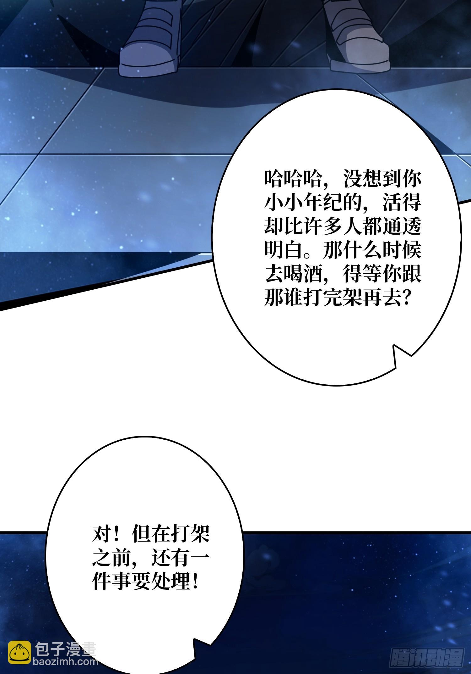 開局就有王者賬號 - 蕭塵的要求(2/2) - 1