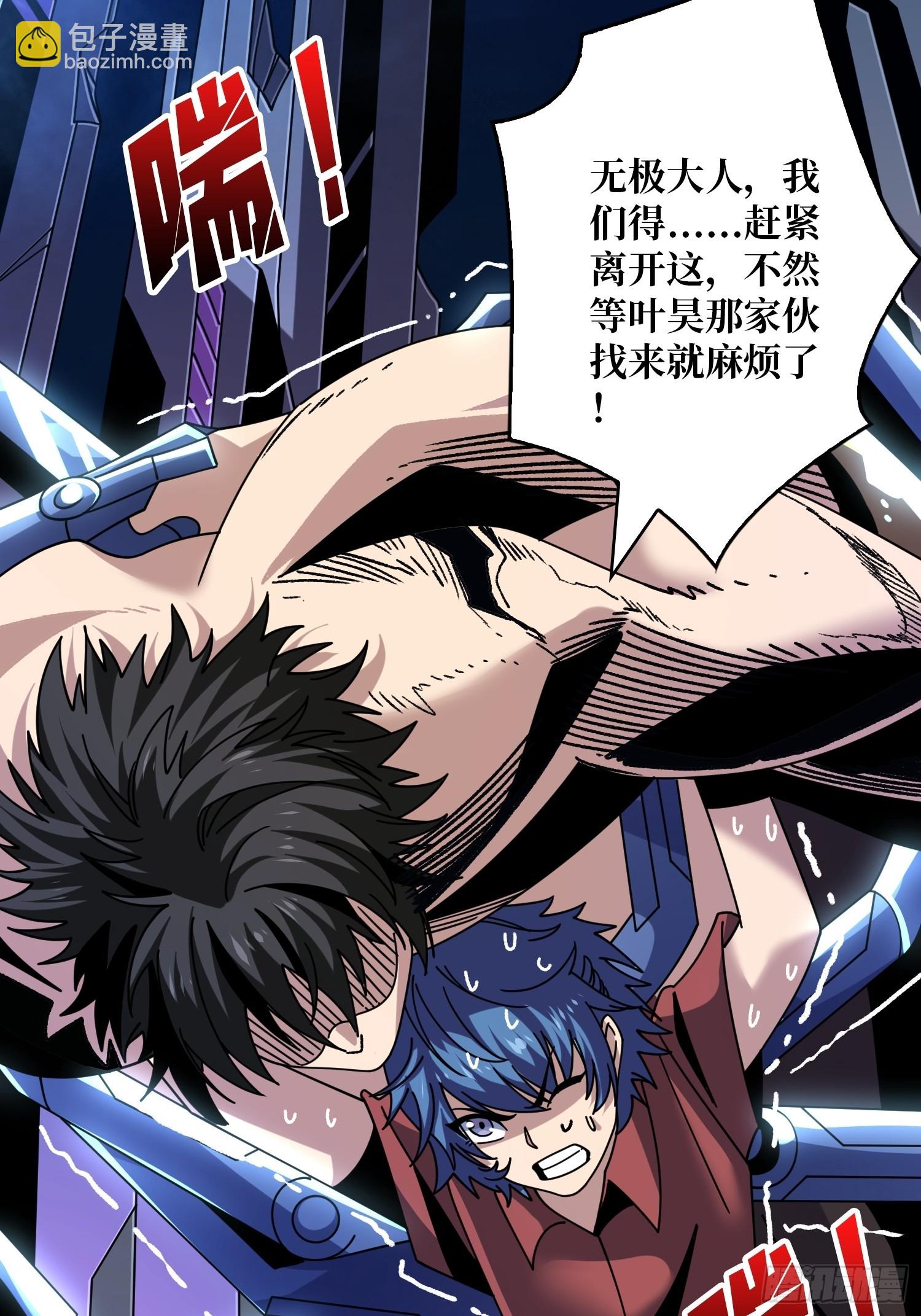 開局就有王者賬號 - 蕭塵的要求(2/2) - 3