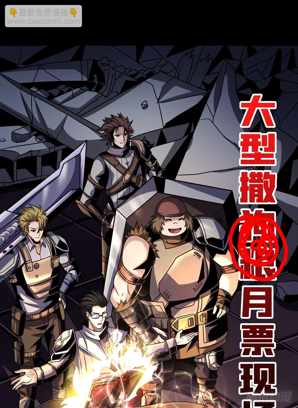 開局就有王者賬號 - 蕭塵的要求(2/2) - 3