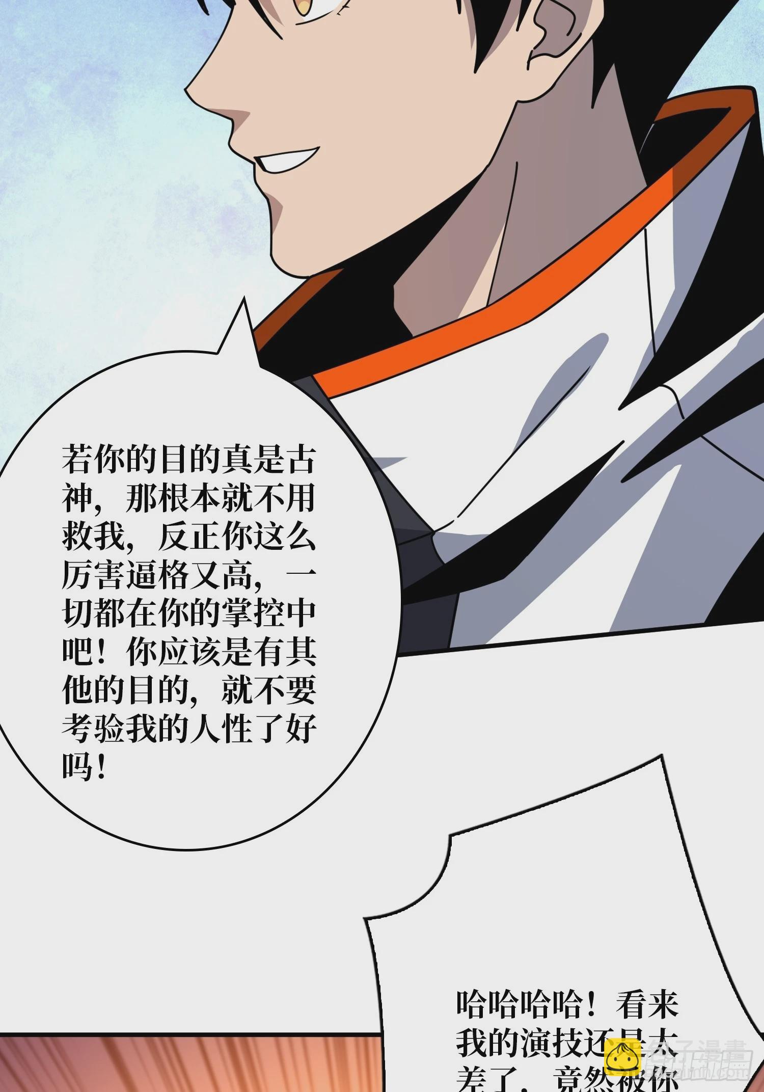 開局就有王者賬號 - 蕭塵的要求(1/2) - 7