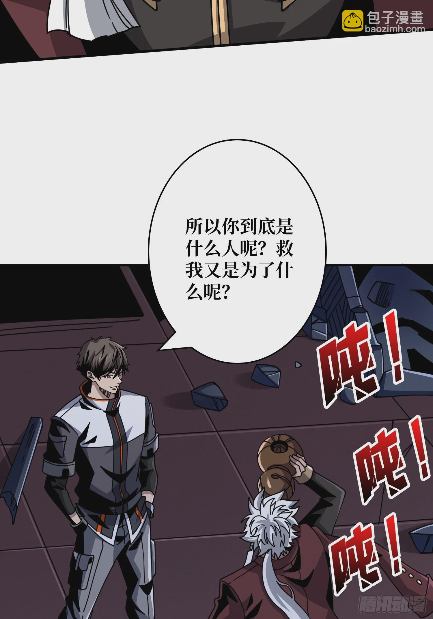 開局就有王者賬號 - 蕭塵的要求(1/2) - 1