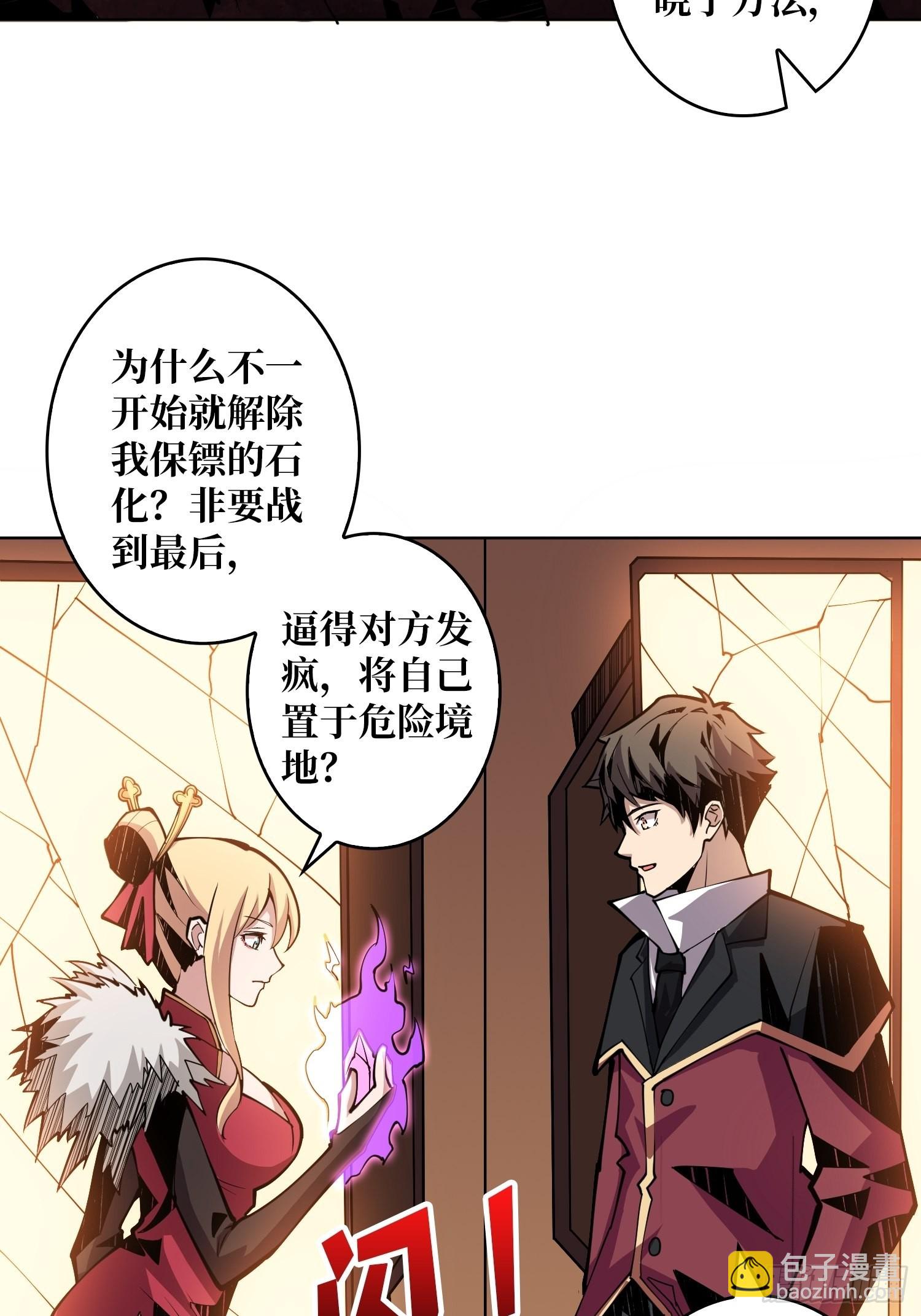 開局就有王者賬號 - 沒有絕技了！(1/2) - 1