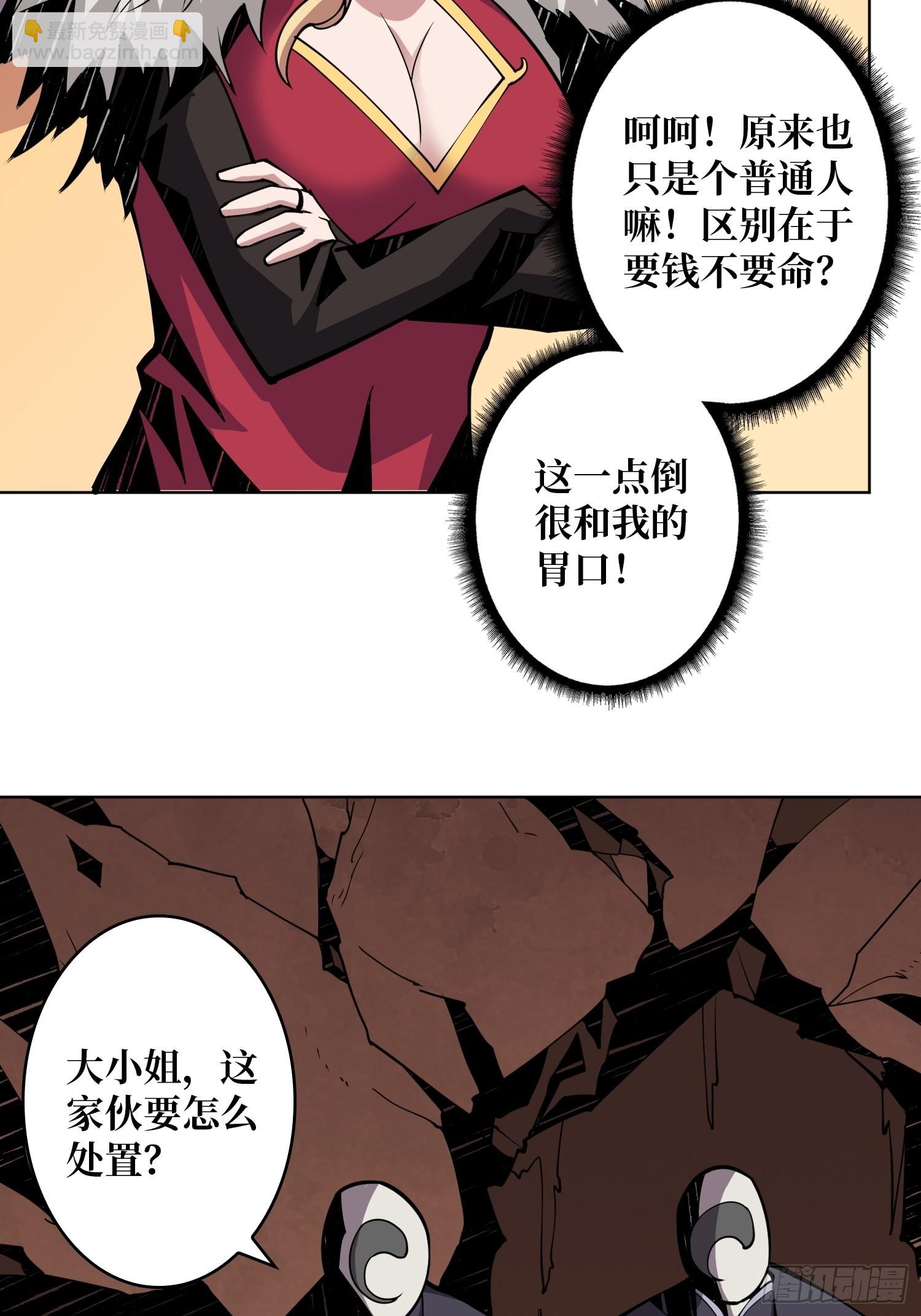 開局就有王者賬號 - 沒有絕技了！(1/2) - 7