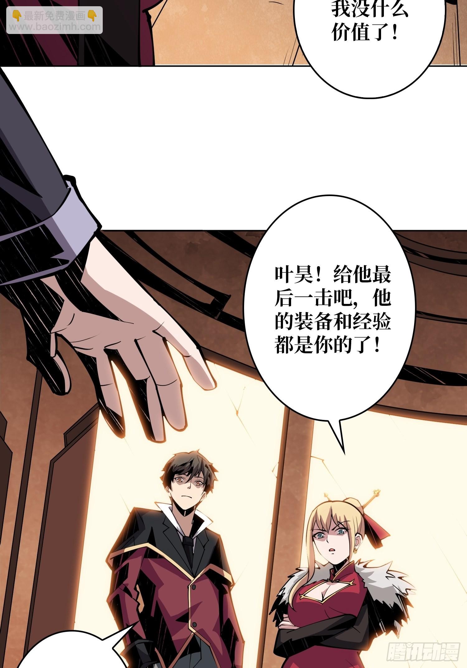 開局就有王者賬號 - 沒有絕技了！(1/2) - 1