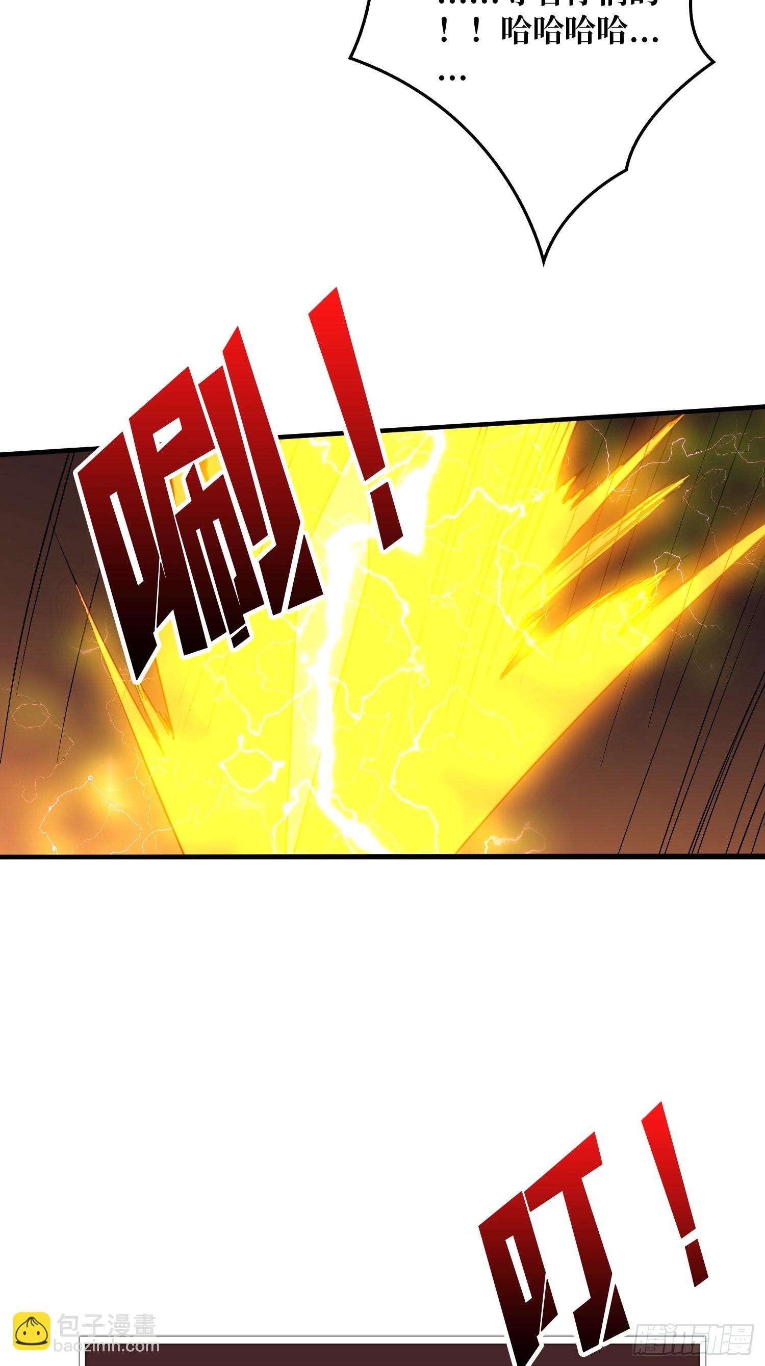 開局就有王者賬號 - 沒有絕技了！(1/2) - 6