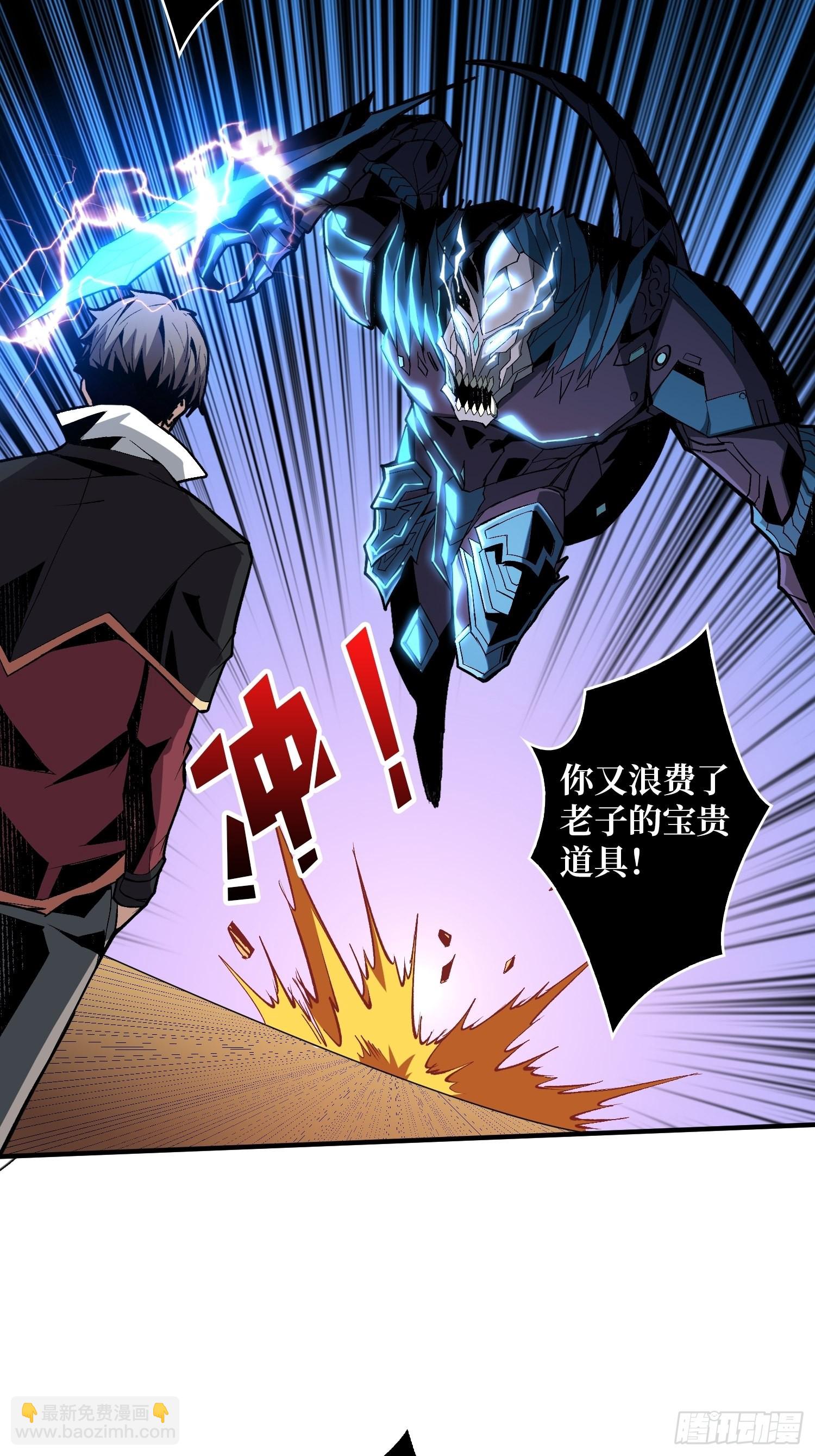 開局就有王者賬號 - 沒有絕技了！(1/2) - 4