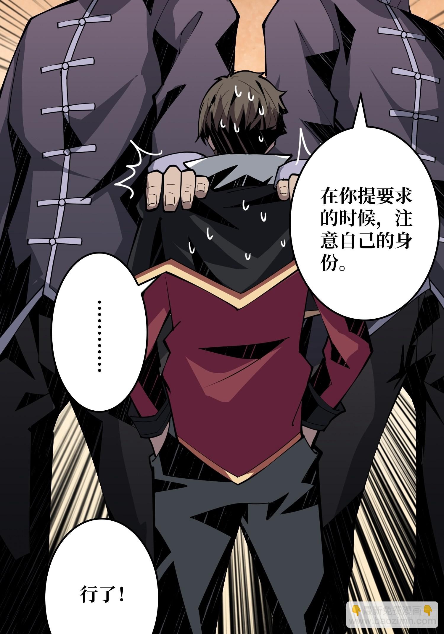 開局就有王者賬號 - 沒有絕技了！(1/2) - 7