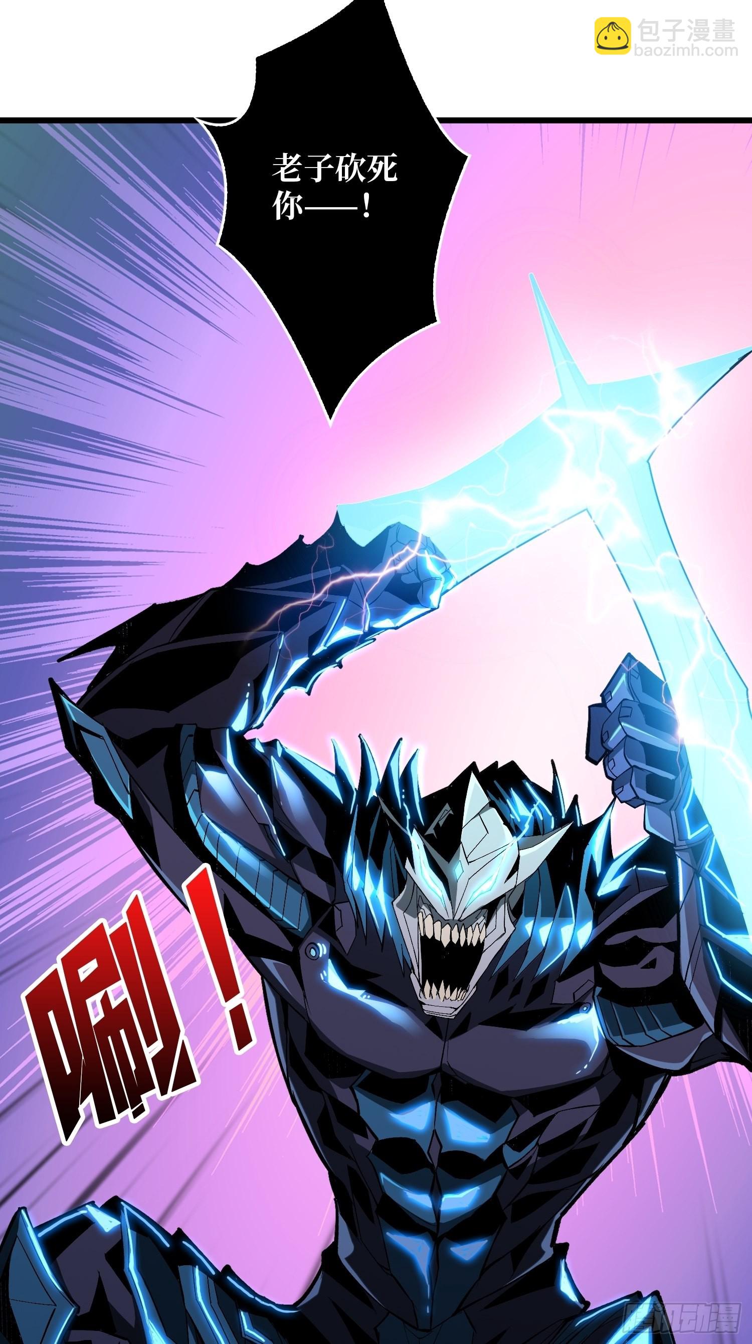 開局就有王者賬號 - 沒有絕技了！(1/2) - 5