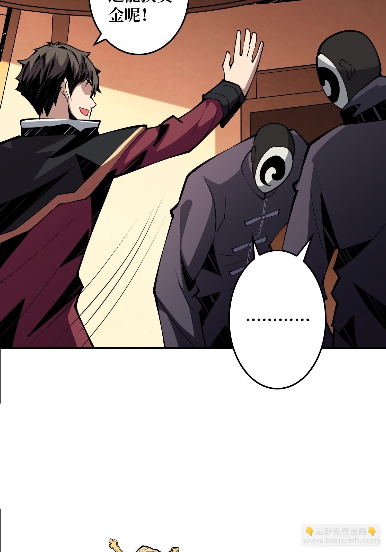 開局就有王者賬號 - 沒有絕技了！(1/2) - 2