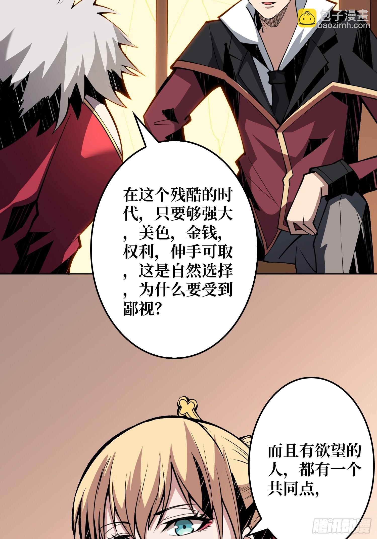 開局就有王者賬號 - 沒有絕技了！(2/2) - 1