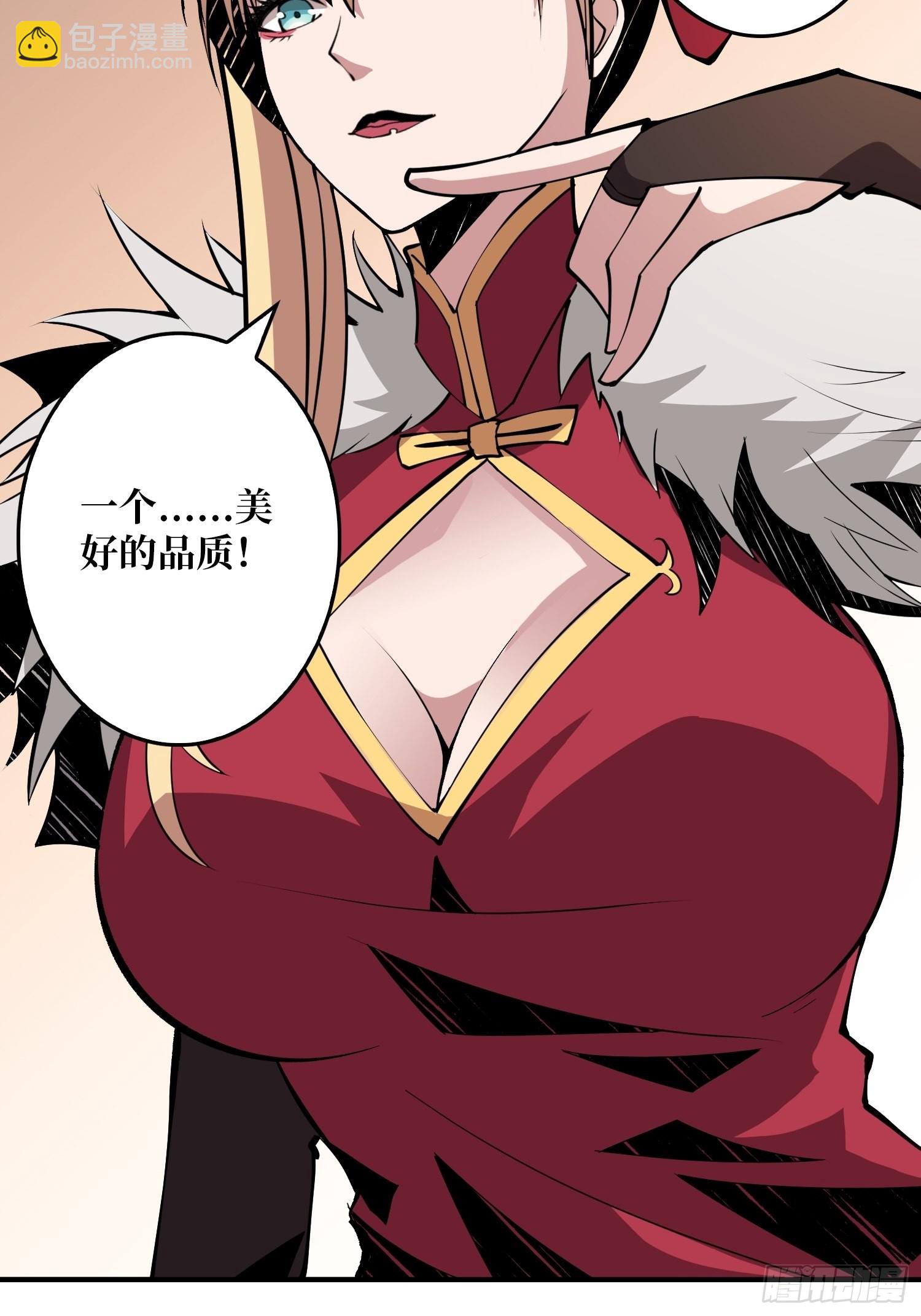 開局就有王者賬號 - 沒有絕技了！(2/2) - 2