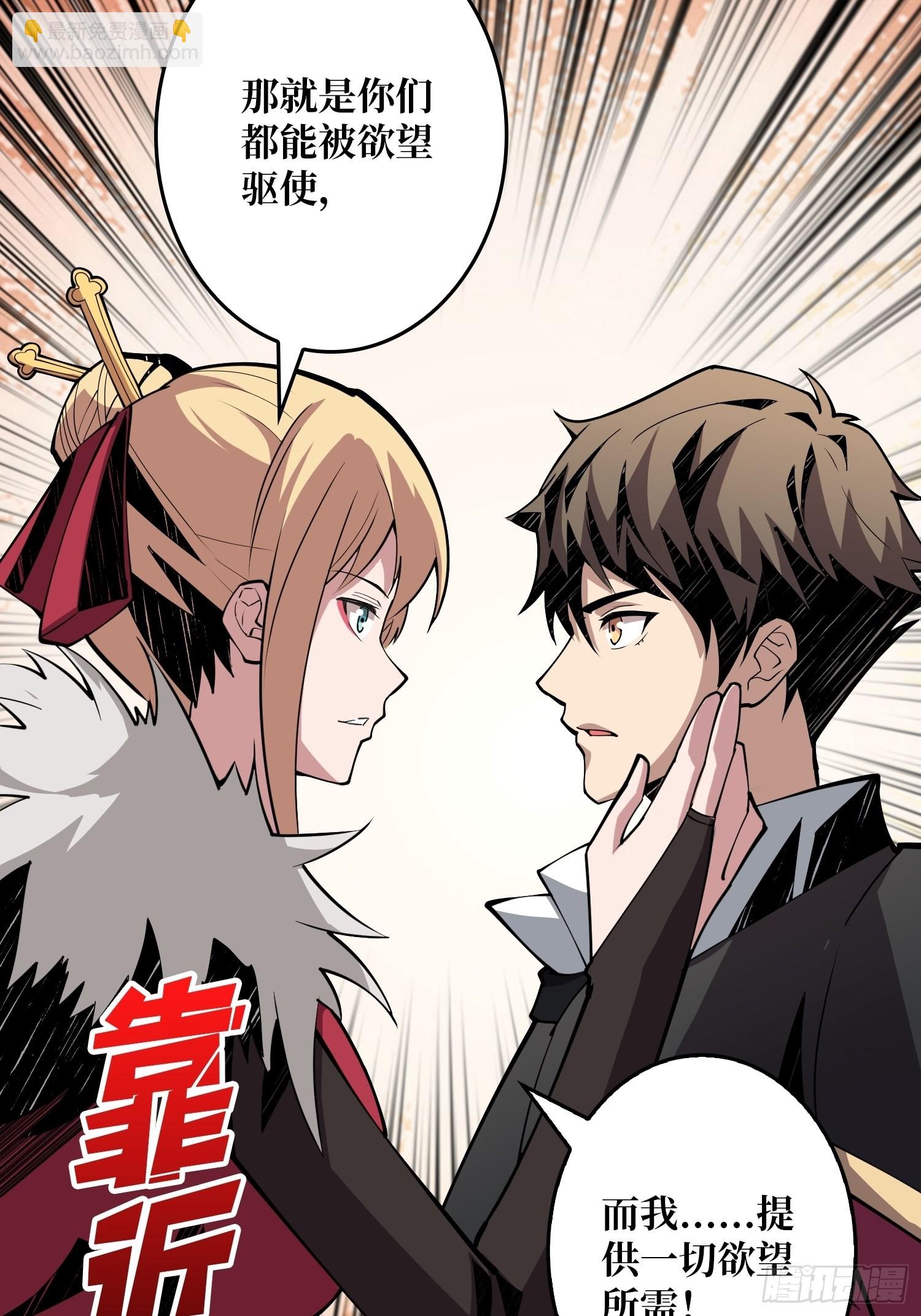 開局就有王者賬號 - 沒有絕技了！(2/2) - 1