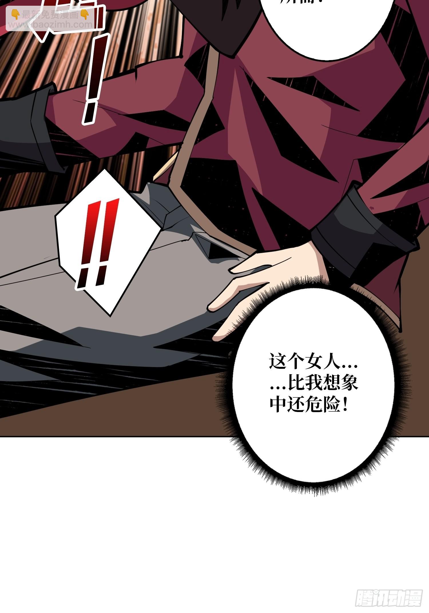 開局就有王者賬號 - 沒有絕技了！(2/2) - 2