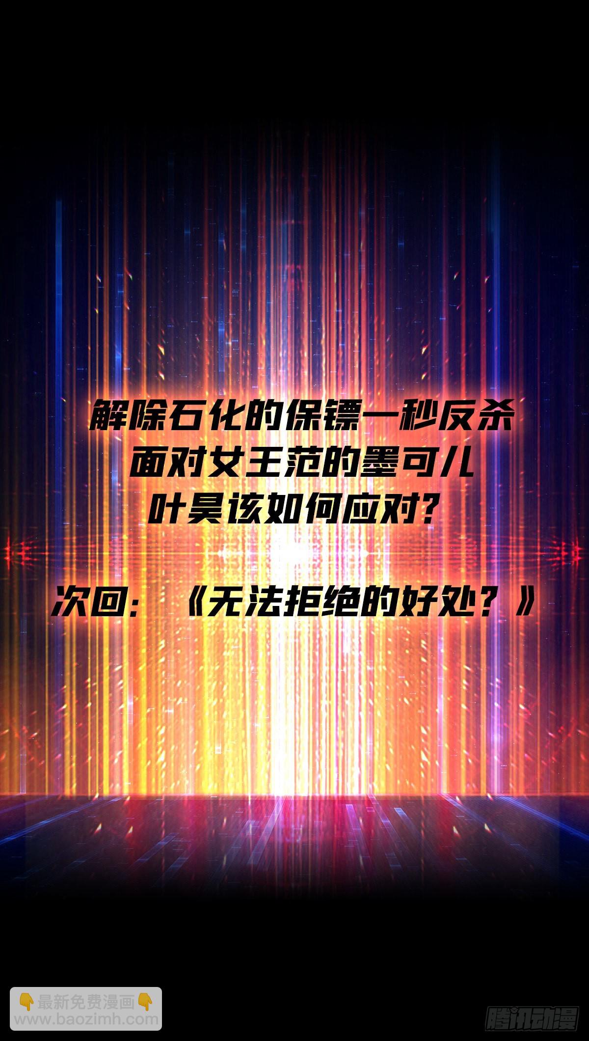 開局就有王者賬號 - 沒有絕技了！(2/2) - 3