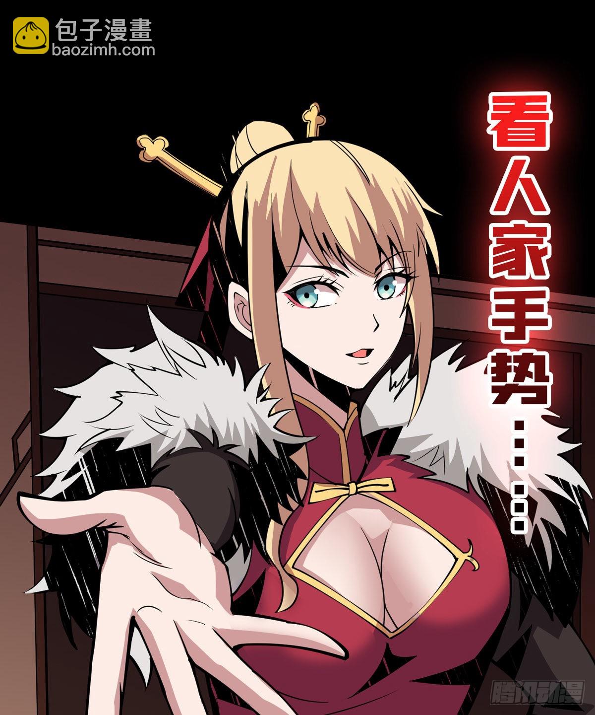 開局就有王者賬號 - 沒有絕技了！(2/2) - 1