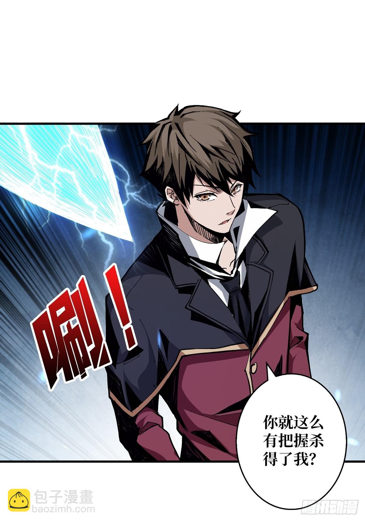 開局就有王者賬號 - 沒有絕技了！(1/2) - 7