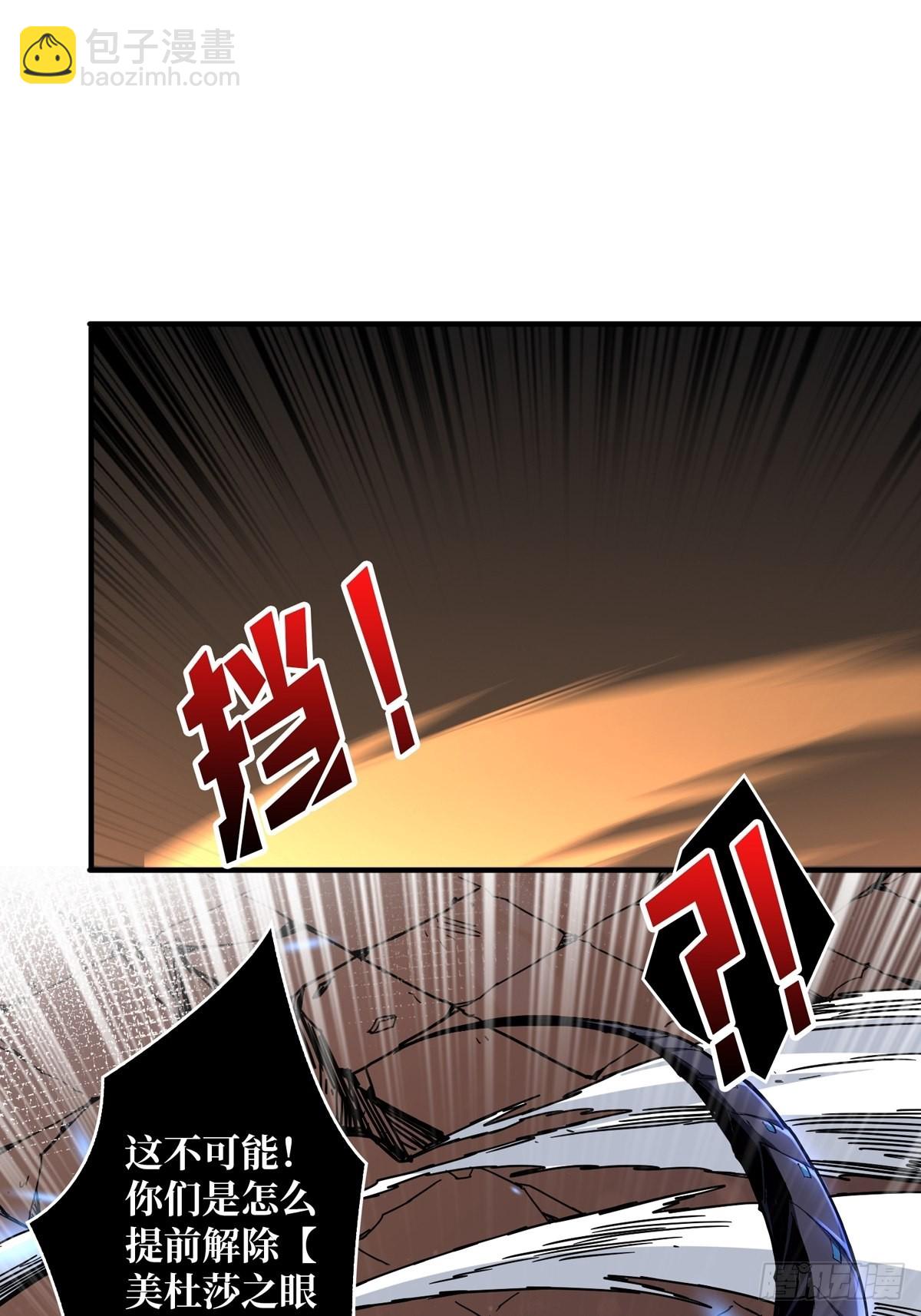 開局就有王者賬號 - 沒有絕技了！(1/2) - 8