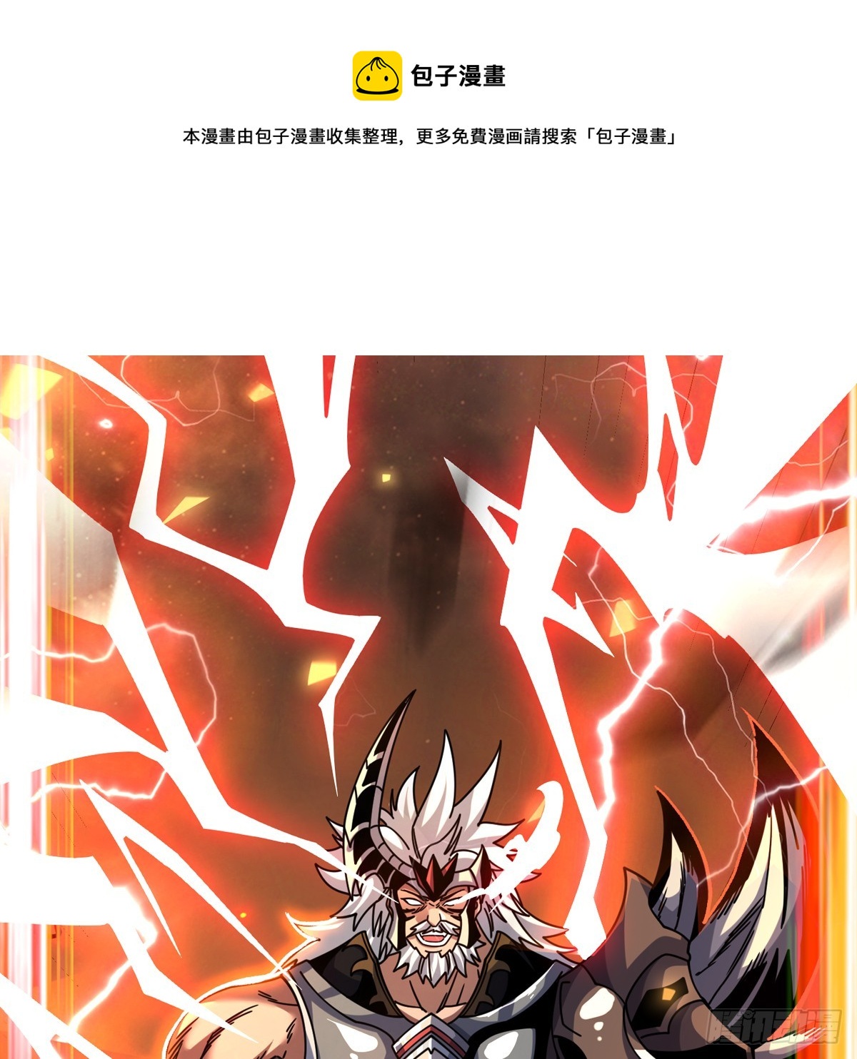 開局就有王者賬號 - 不滅之肉體(1/2) - 1