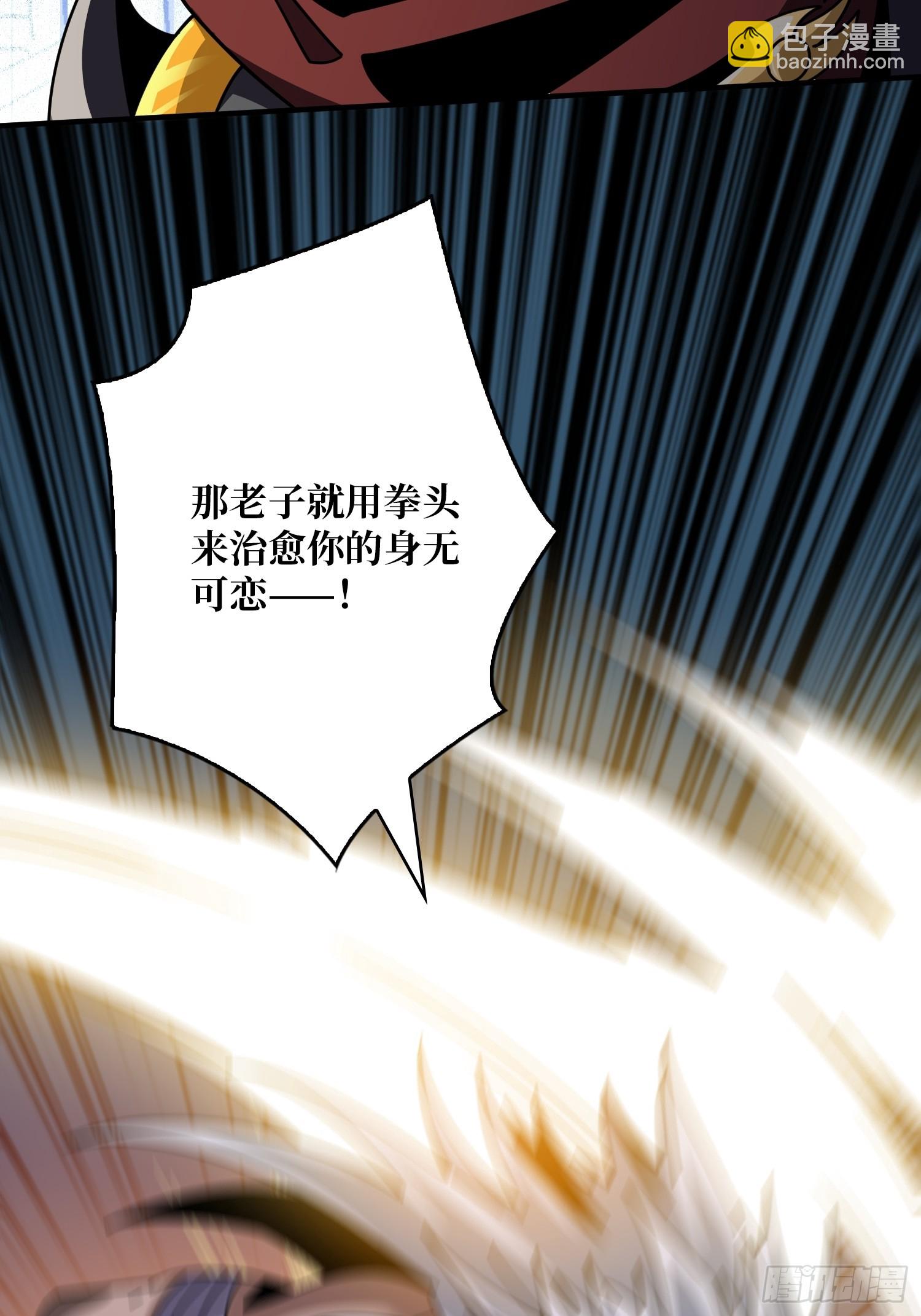 開局就有王者賬號 - 不滅之肉體(1/2) - 2