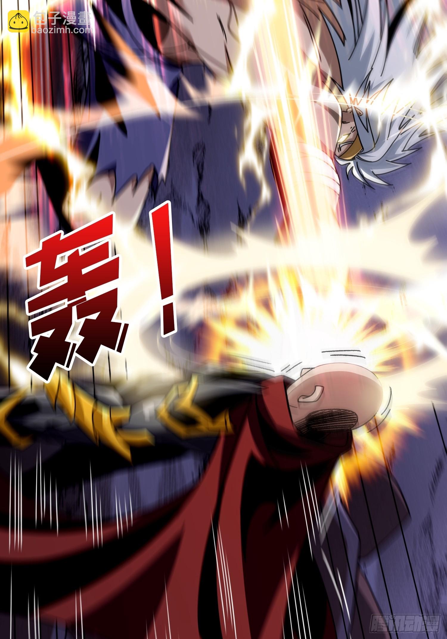 開局就有王者賬號 - 不滅之肉體(1/2) - 5