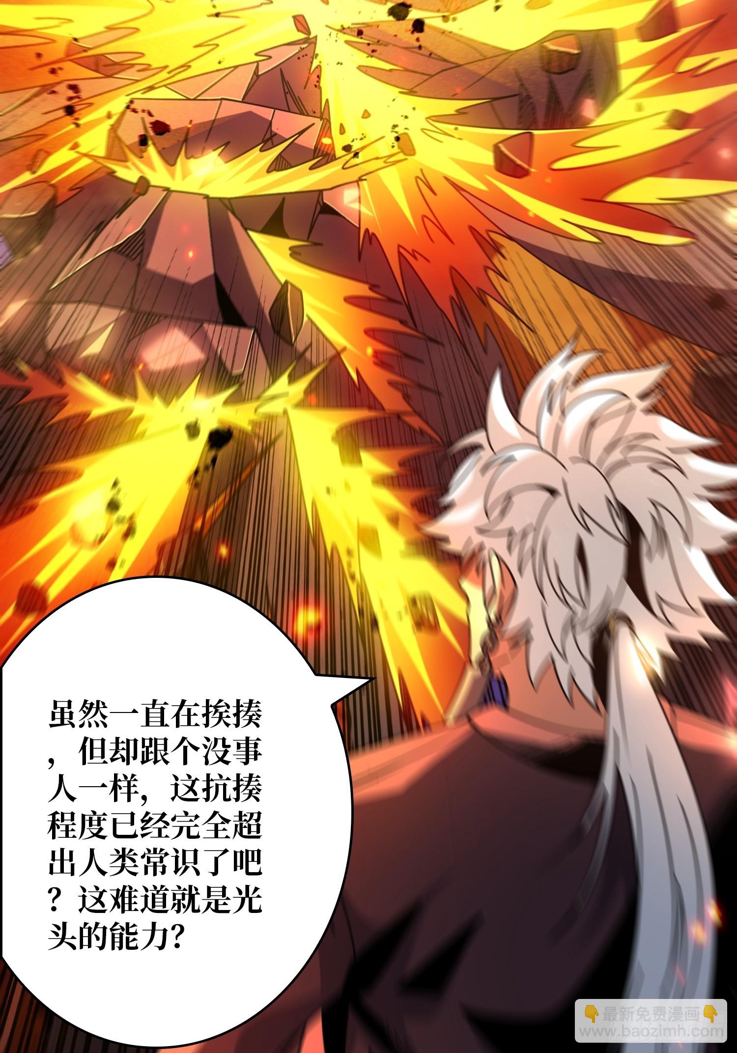 開局就有王者賬號 - 不滅之肉體(1/2) - 5