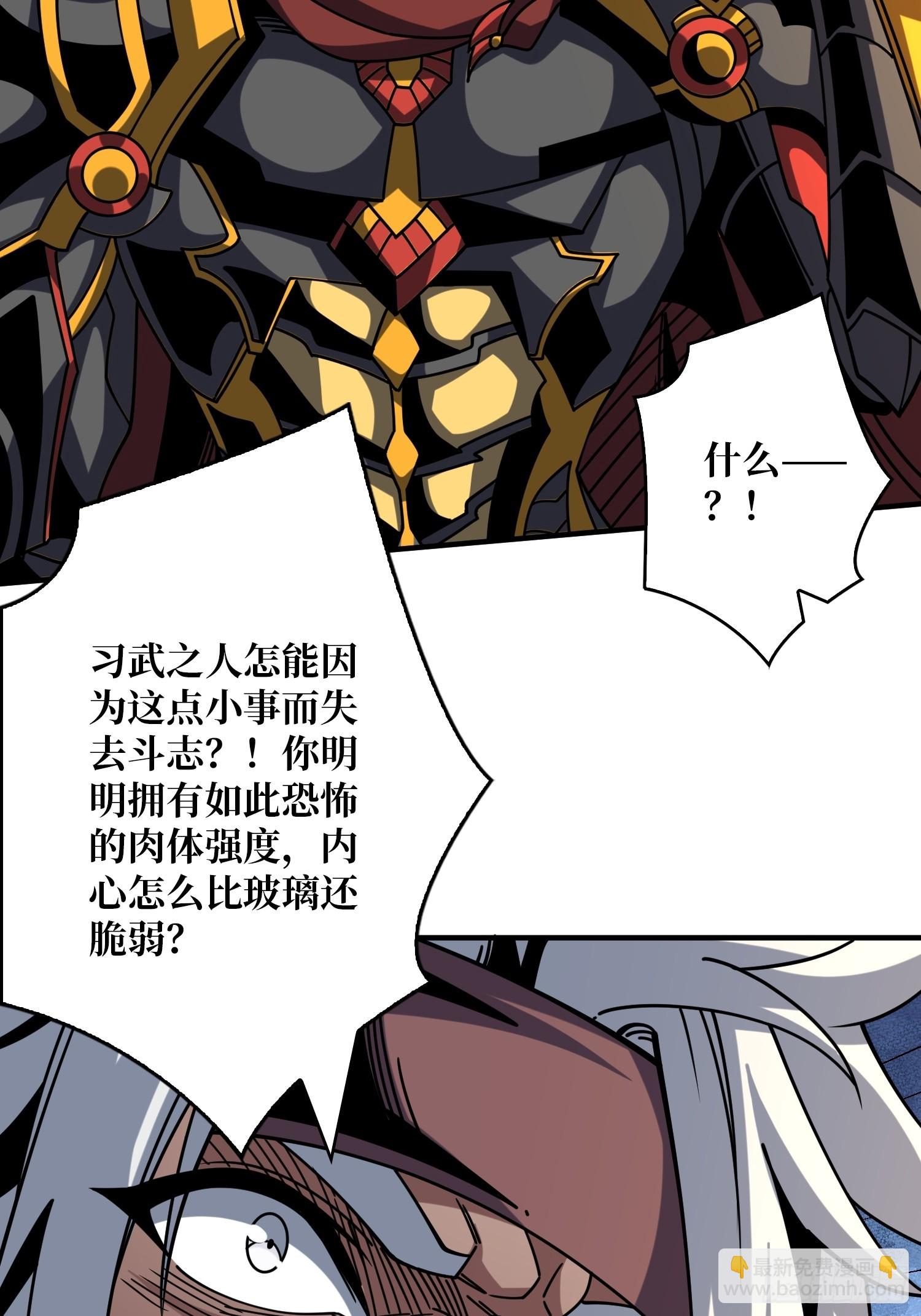 開局就有王者賬號 - 不滅之肉體(1/2) - 3