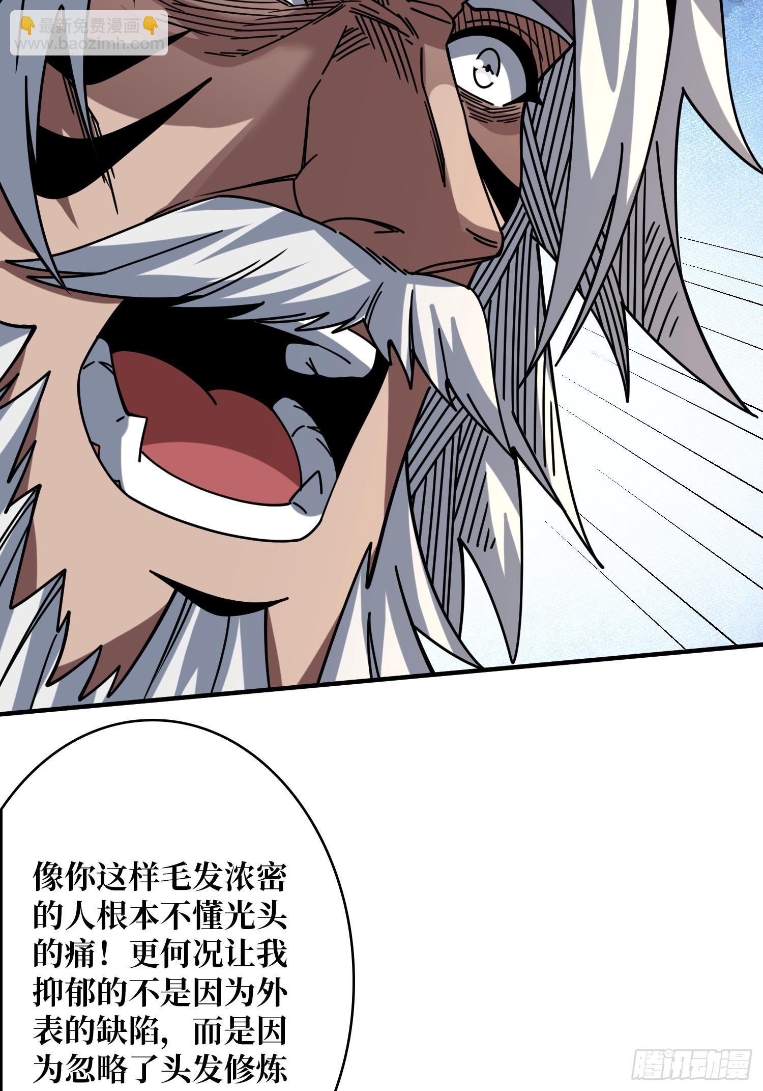 開局就有王者賬號 - 不滅之肉體(1/2) - 4