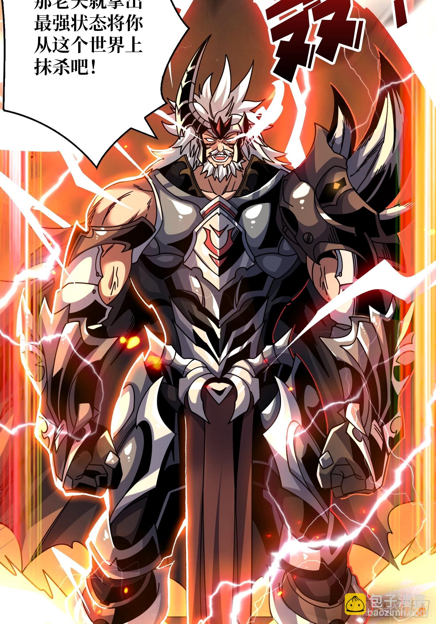 開局就有王者賬號 - 不滅之肉體(1/2) - 6