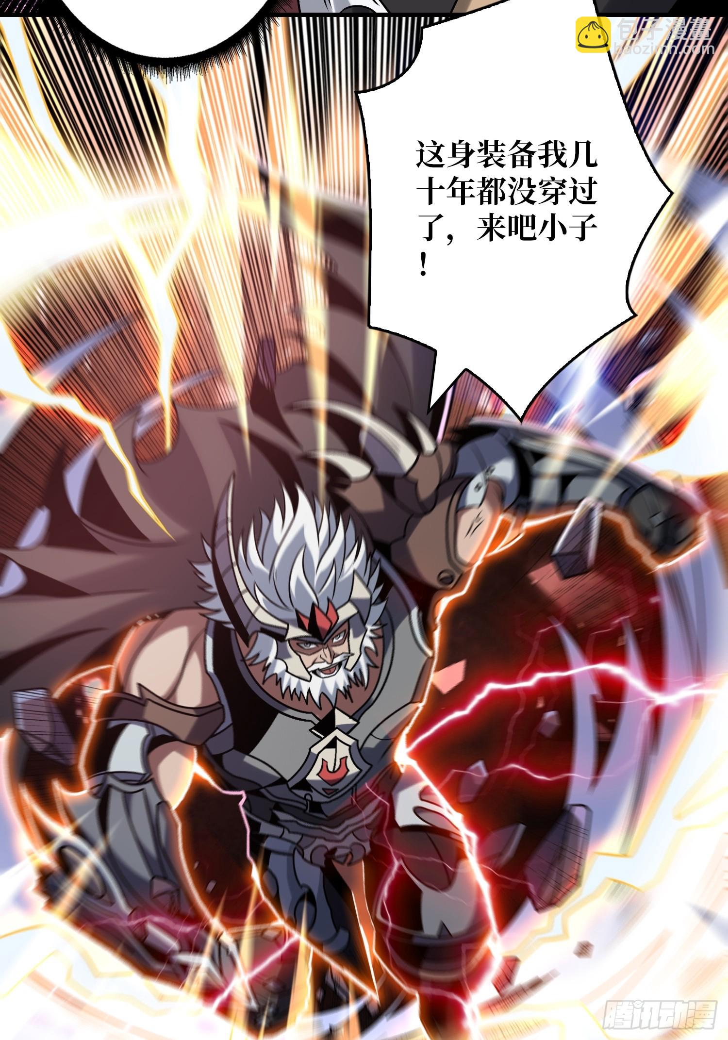 開局就有王者賬號 - 不滅之肉體(1/2) - 1