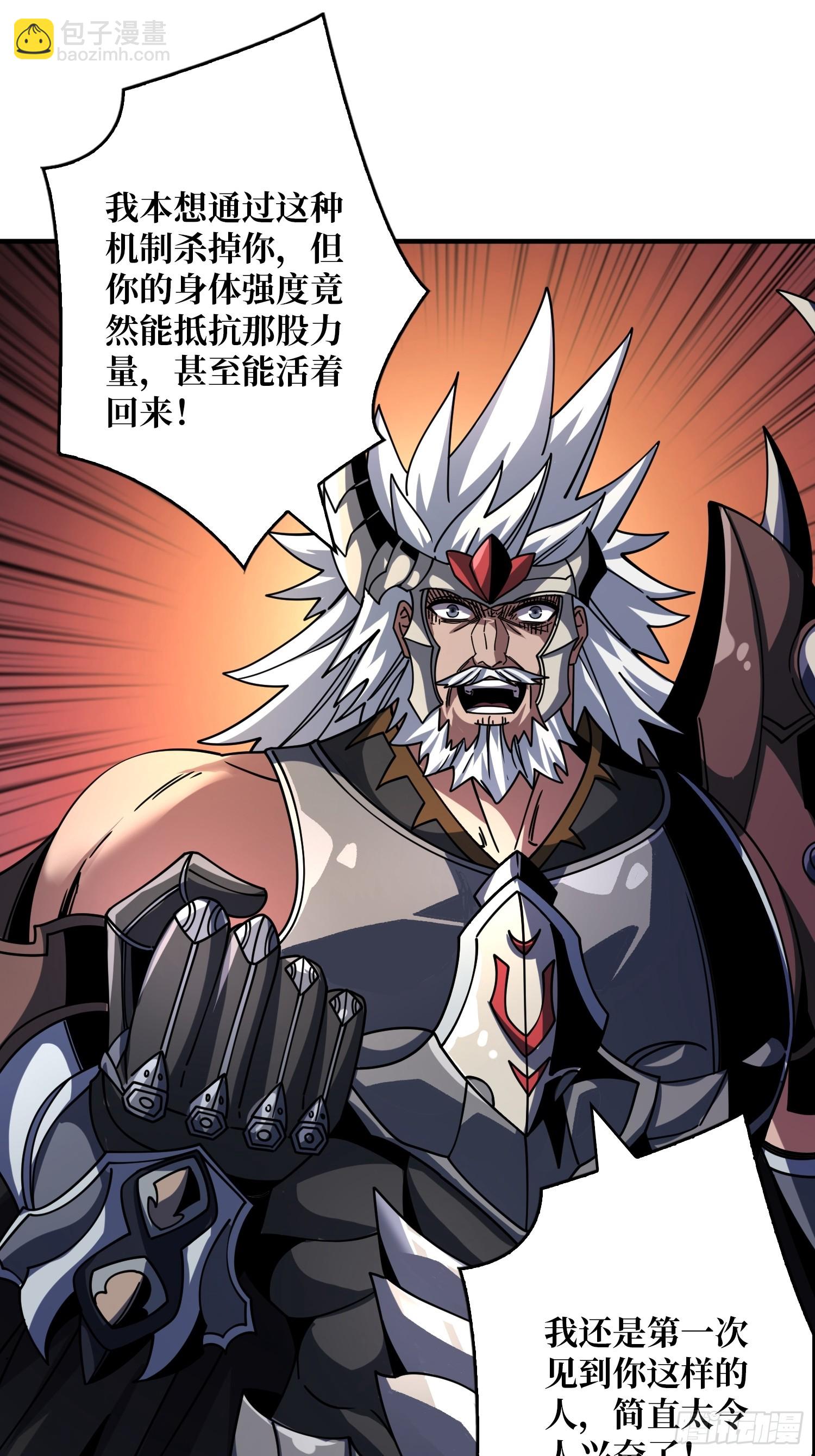 開局就有王者賬號 - 不滅之肉體(1/2) - 6