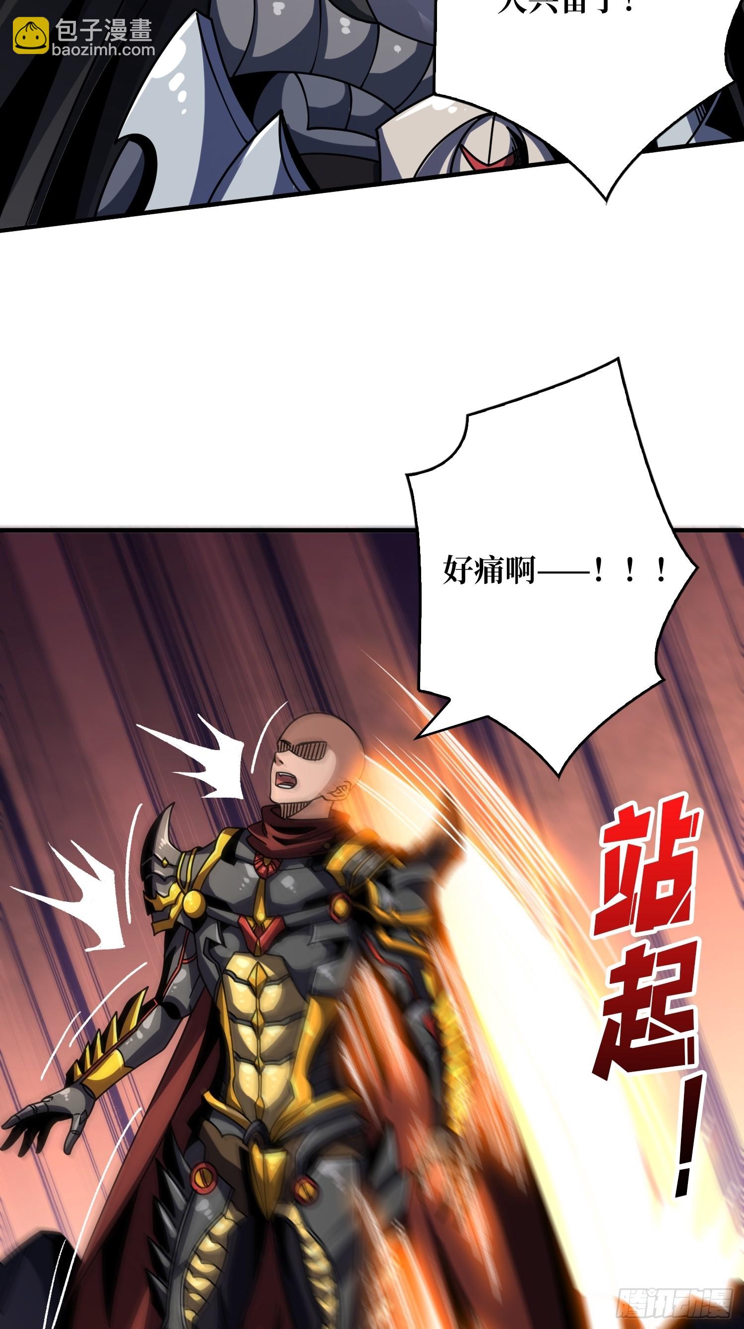 開局就有王者賬號 - 不滅之肉體(1/2) - 7