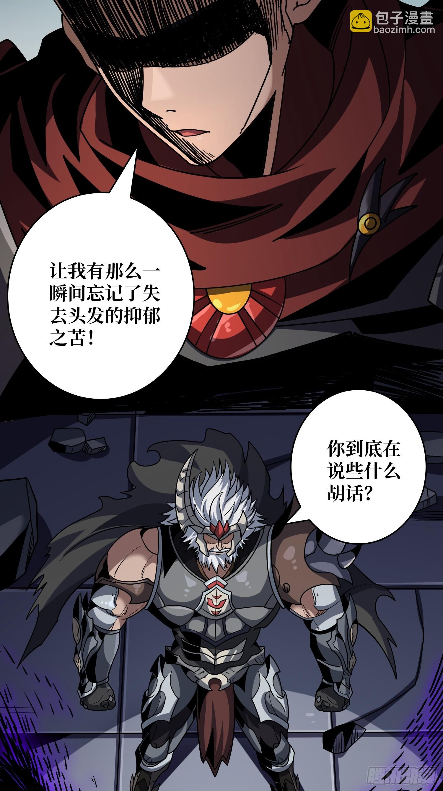 開局就有王者賬號 - 不滅之肉體(1/2) - 1