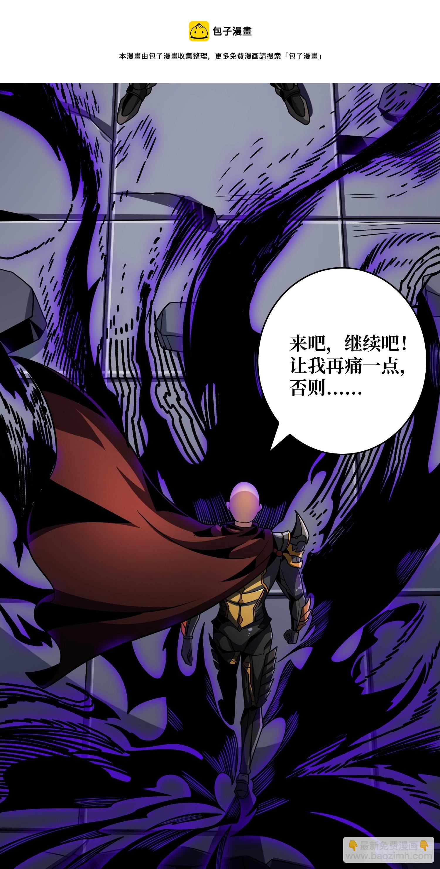 開局就有王者賬號 - 不滅之肉體(1/2) - 2