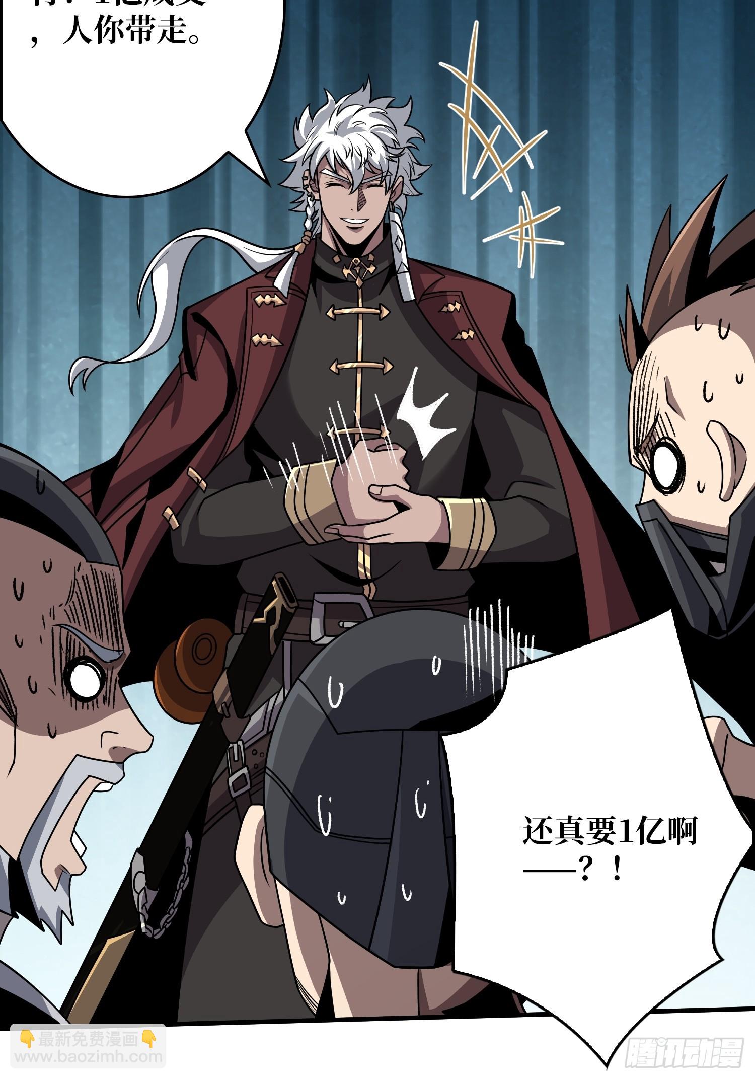 開局就有王者賬號 - 惡毒的女人(1/2) - 6